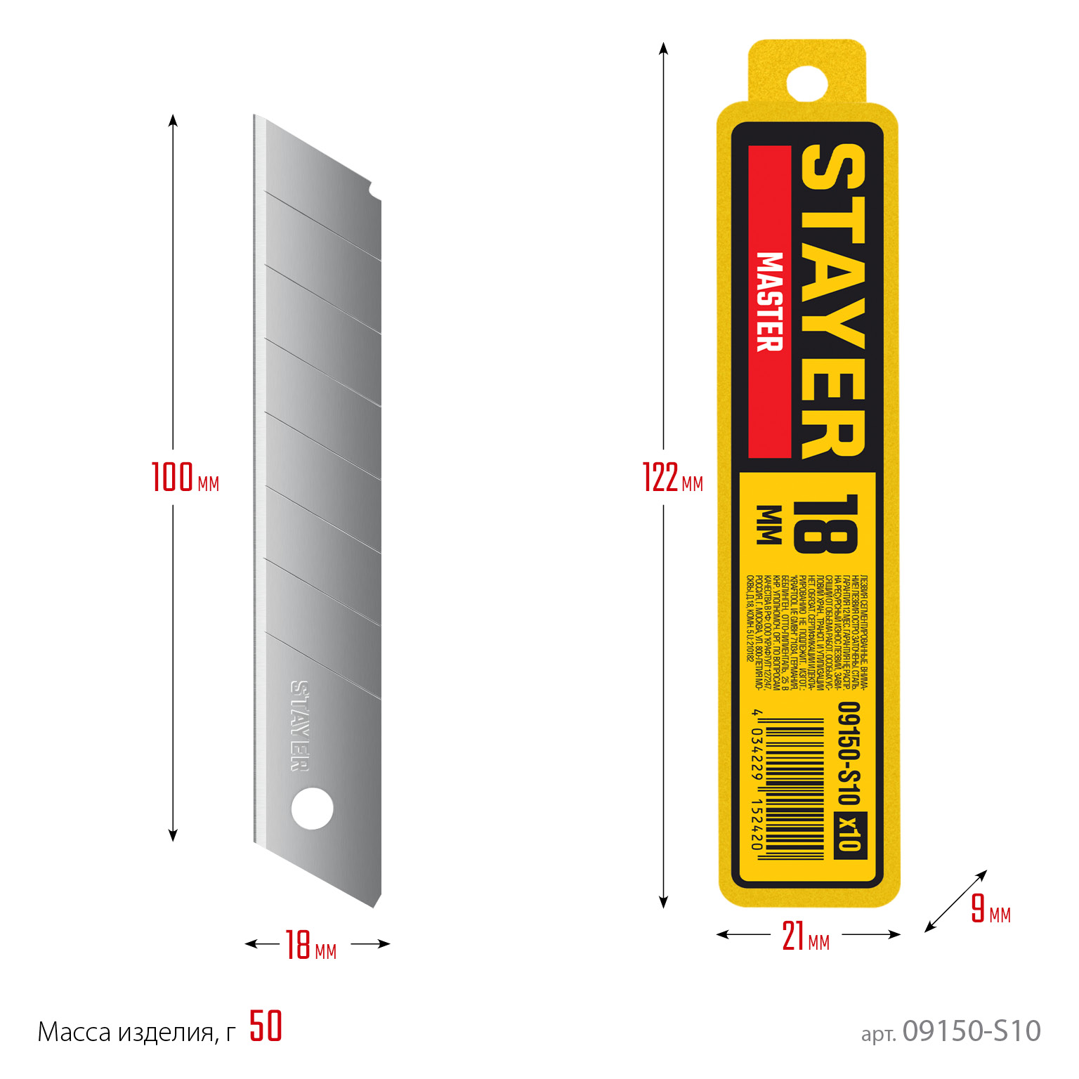 STAYER 18 мм, 10 шт, сегментированные лезвия (09150-S10 ) — фото 5
