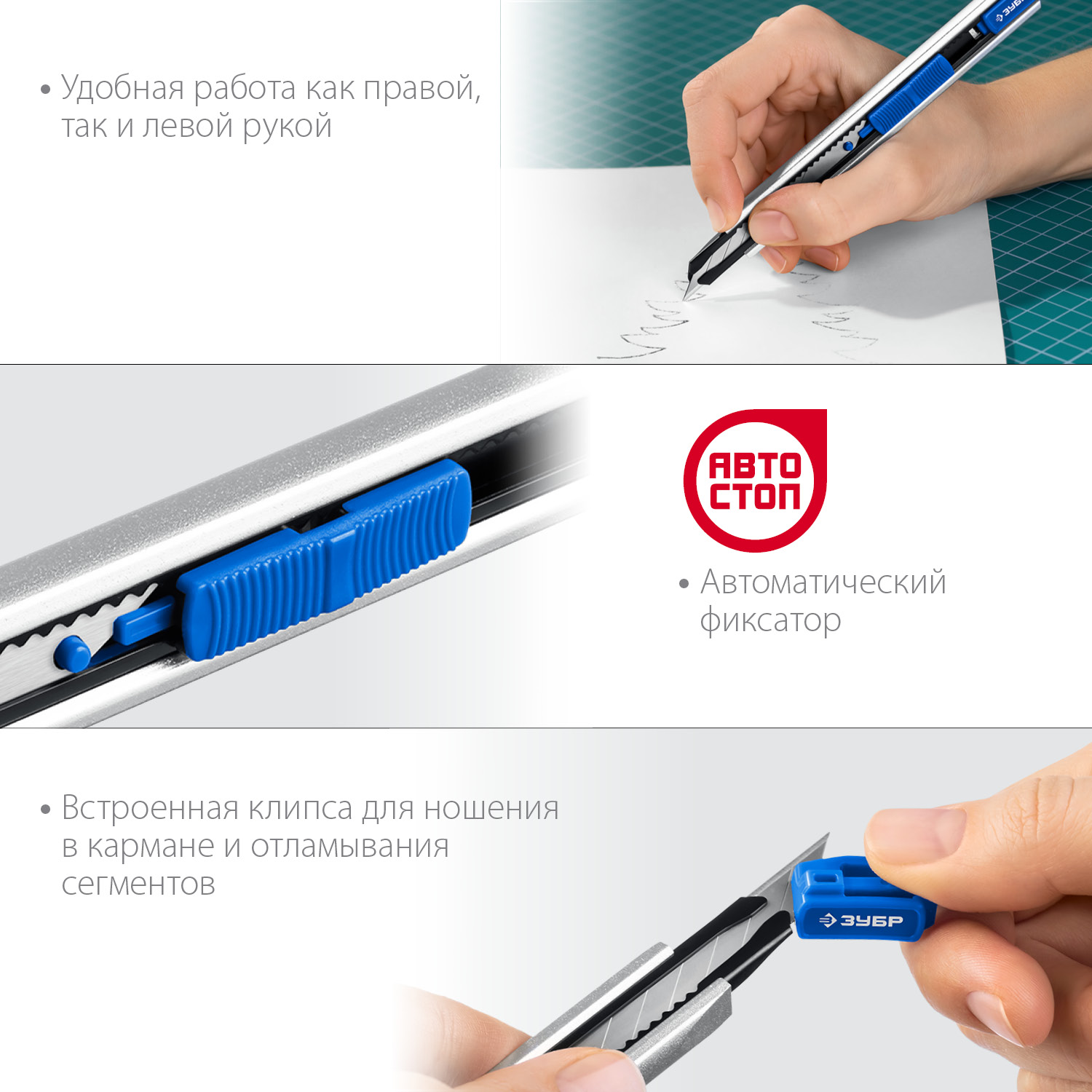 ЗУБР ПРО-9А, 9 мм, металлический нож с автостопом, Профессионал (09152) — фото 4