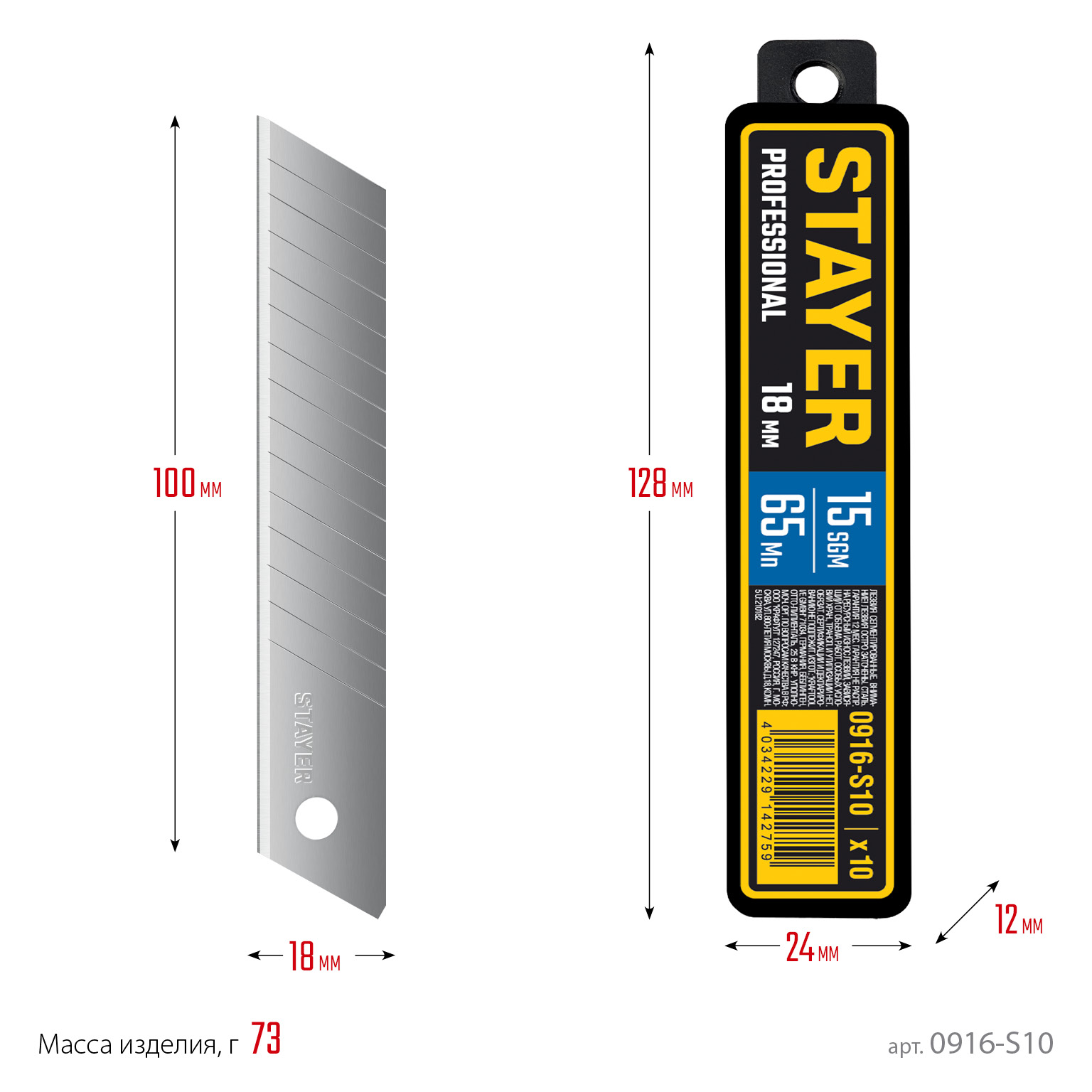 STAYER 18 мм, 10 шт, сегментированные лезвия, Professional (0916-S10) — фото 5