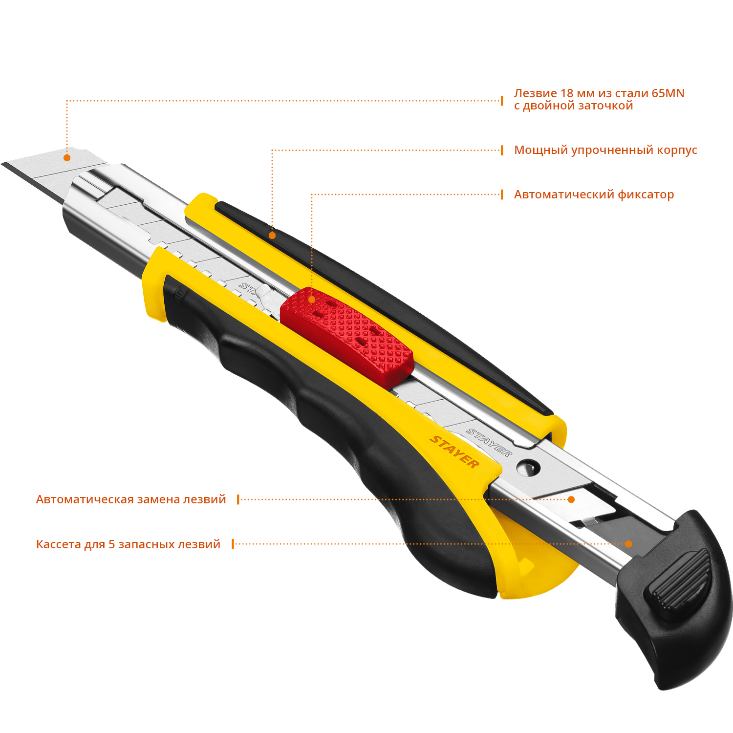 STAYER HERCULES-18, 18 мм, нож с автозаменой и автостопом с доп. фиксатором, Professional (09165) — фото 3