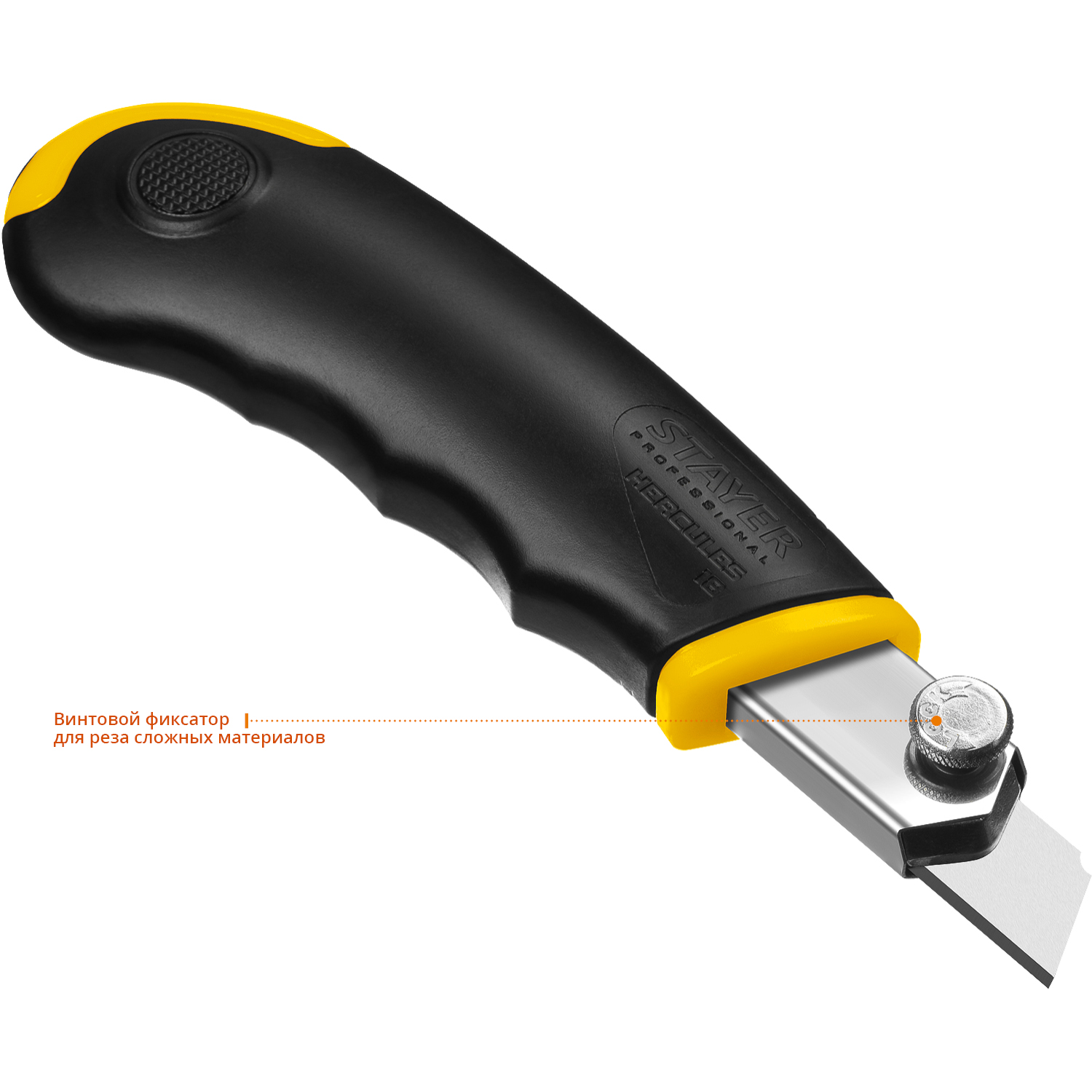 STAYER HERCULES-18, 18 мм, нож с автозаменой и автостопом с доп. фиксатором, Professional (09165) — фото 4