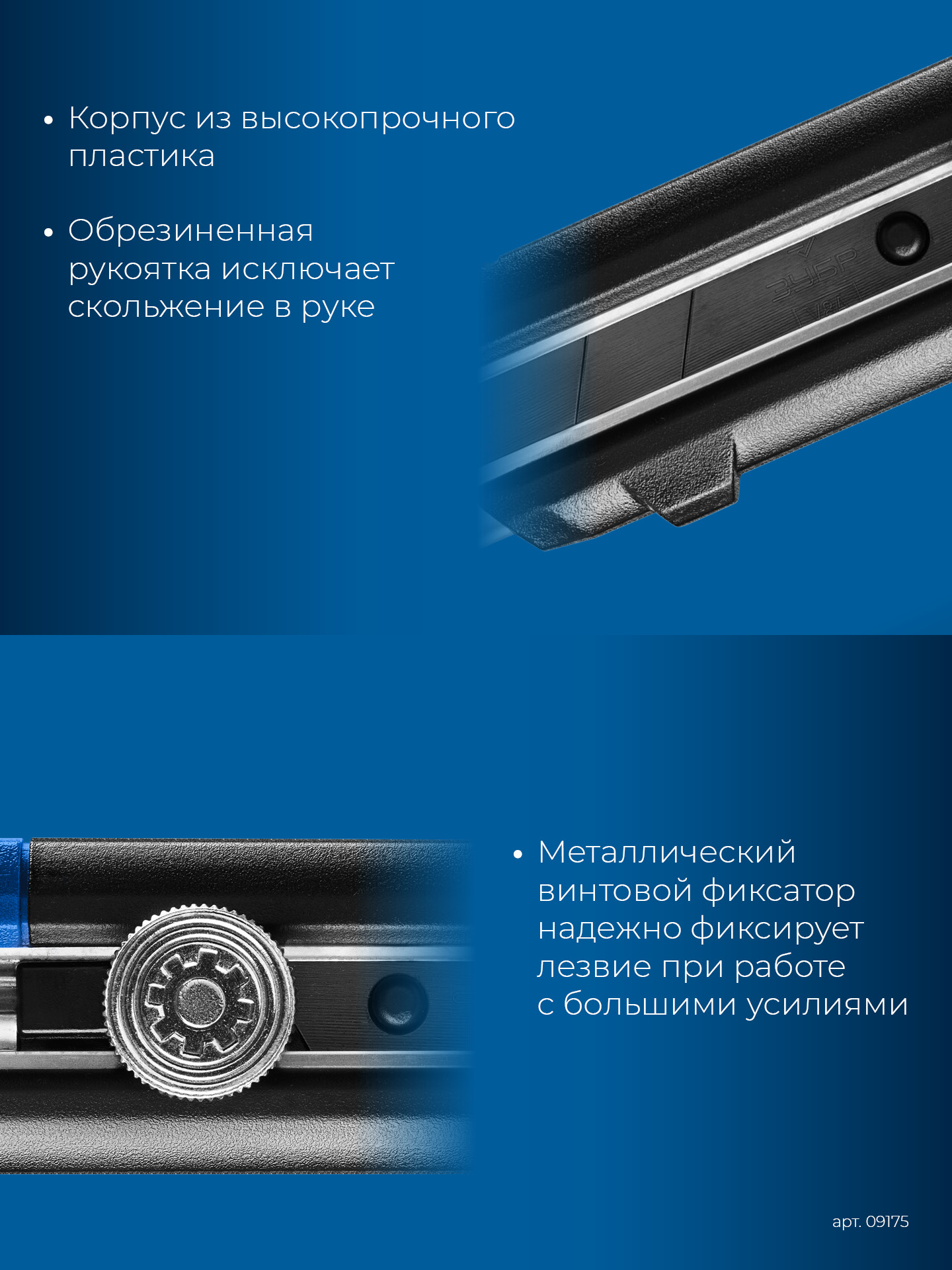 ЗУБР ПРО-25, 25 мм, нож с сегментированным лезвием, Профессионал (09175) — фото 5