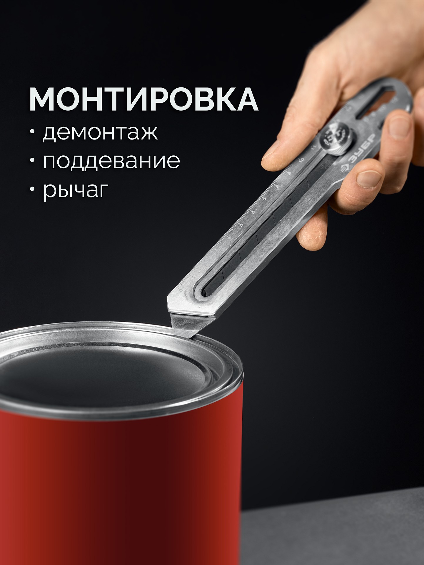 ЗУБР Терминатор-25, 25 мм, цельнометаллический нож с винтовым фиксатором, Профессионал (09186) — фото 2