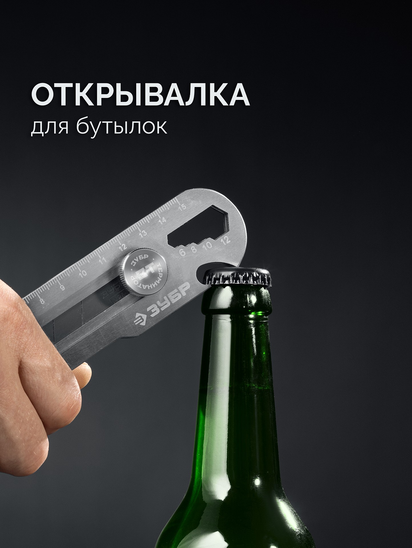 ЗУБР Терминатор-25, 25 мм, цельнометаллический нож с винтовым фиксатором, Профессионал (09186) — фото 3