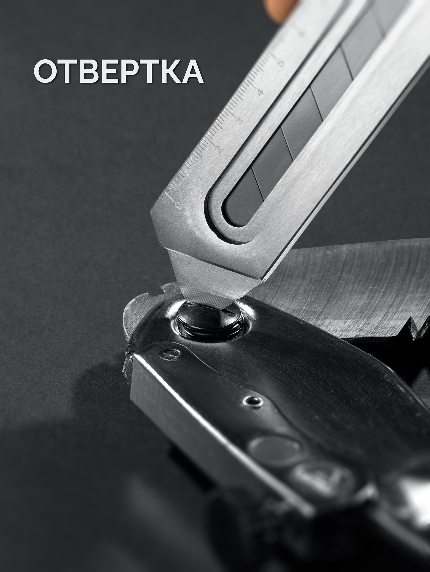 ЗУБР Терминатор-25, 25 мм, цельнометаллический нож с винтовым фиксатором, Профессионал (09186) — фото 6