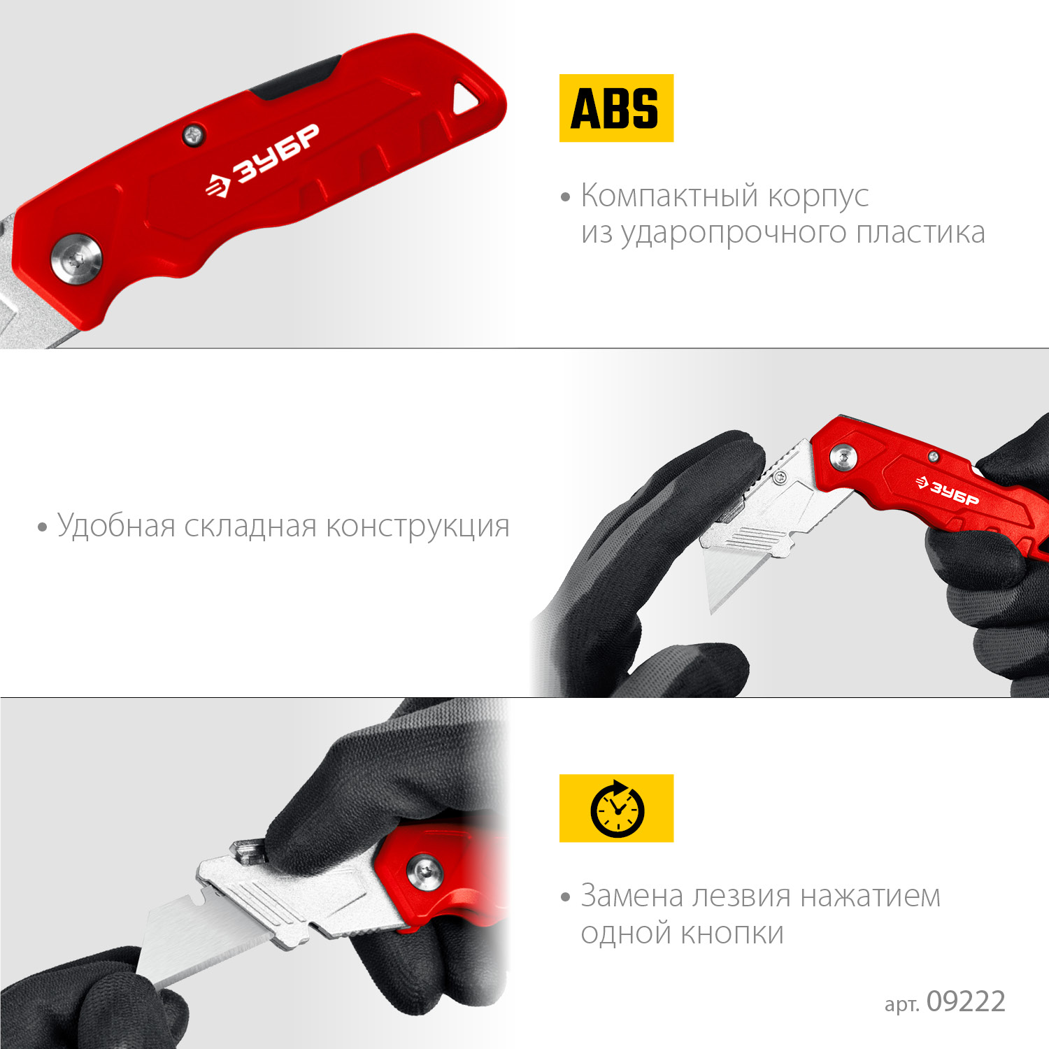 ЗУБР А24, универсальный складной нож (09222) — фото 4
