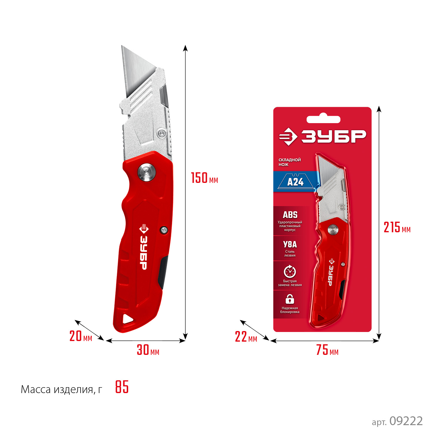 ЗУБР А24, универсальный складной нож (09222) — фото 8