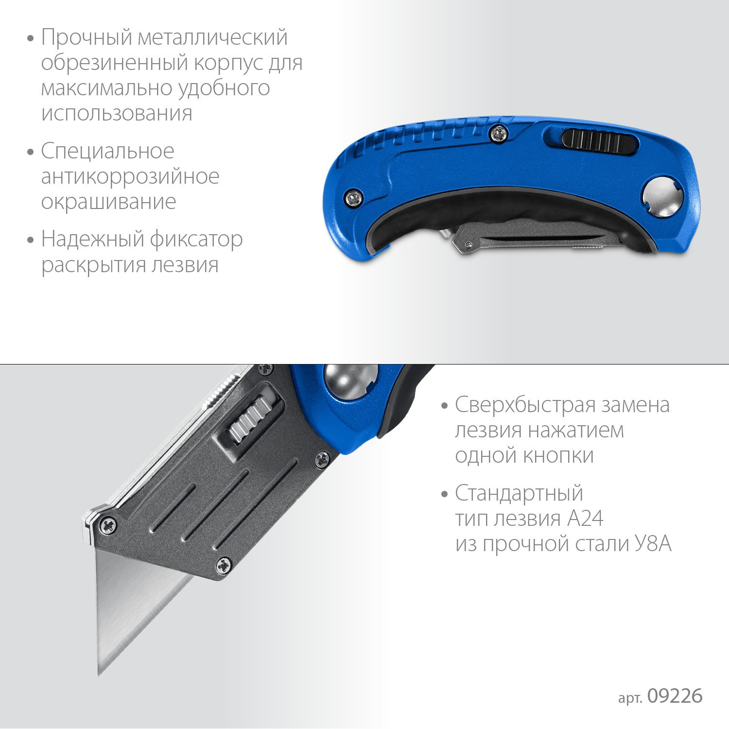 ЗУБР Компакт-А24, универсальный складной нож с трапециевидным лезвием (09226) — фото 4