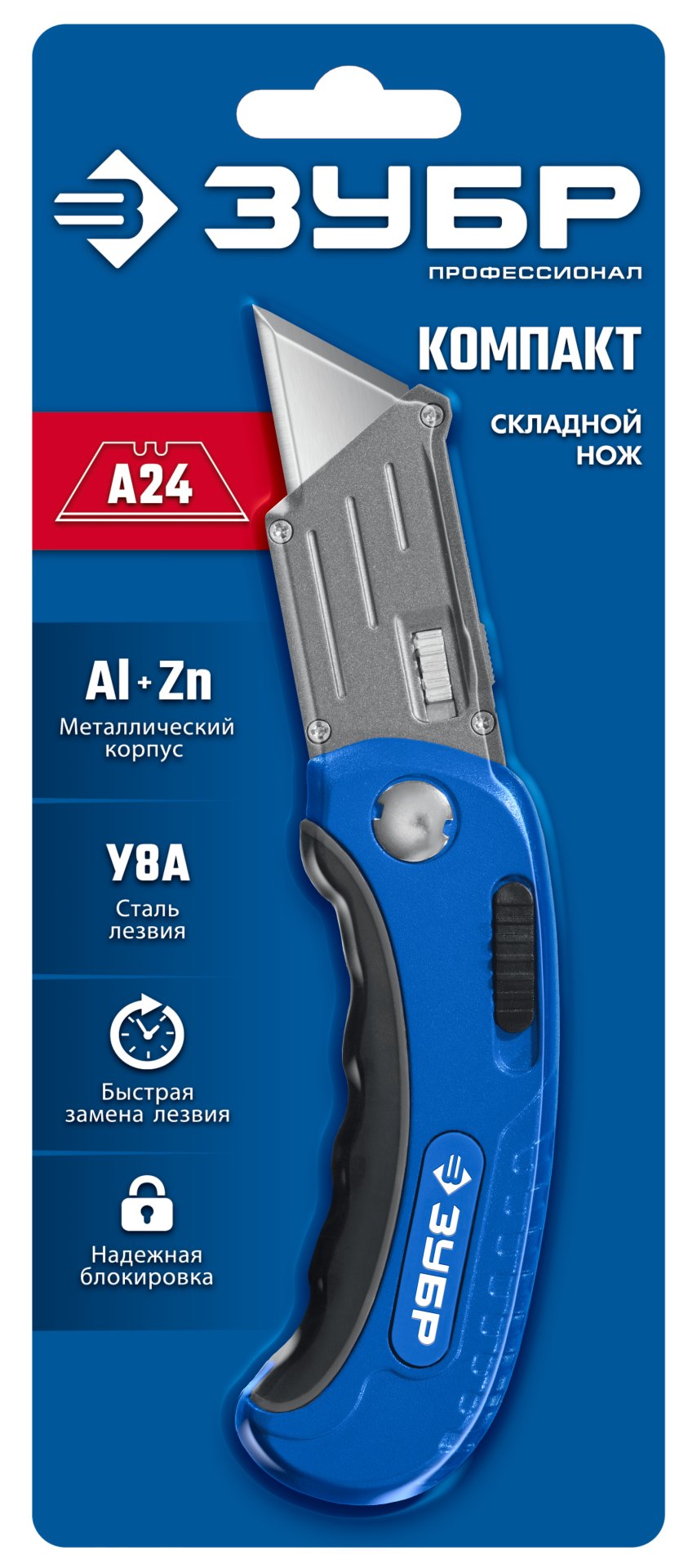 ЗУБР Компакт-А24, универсальный складной нож с трапециевидным лезвием (09226) — фото 7