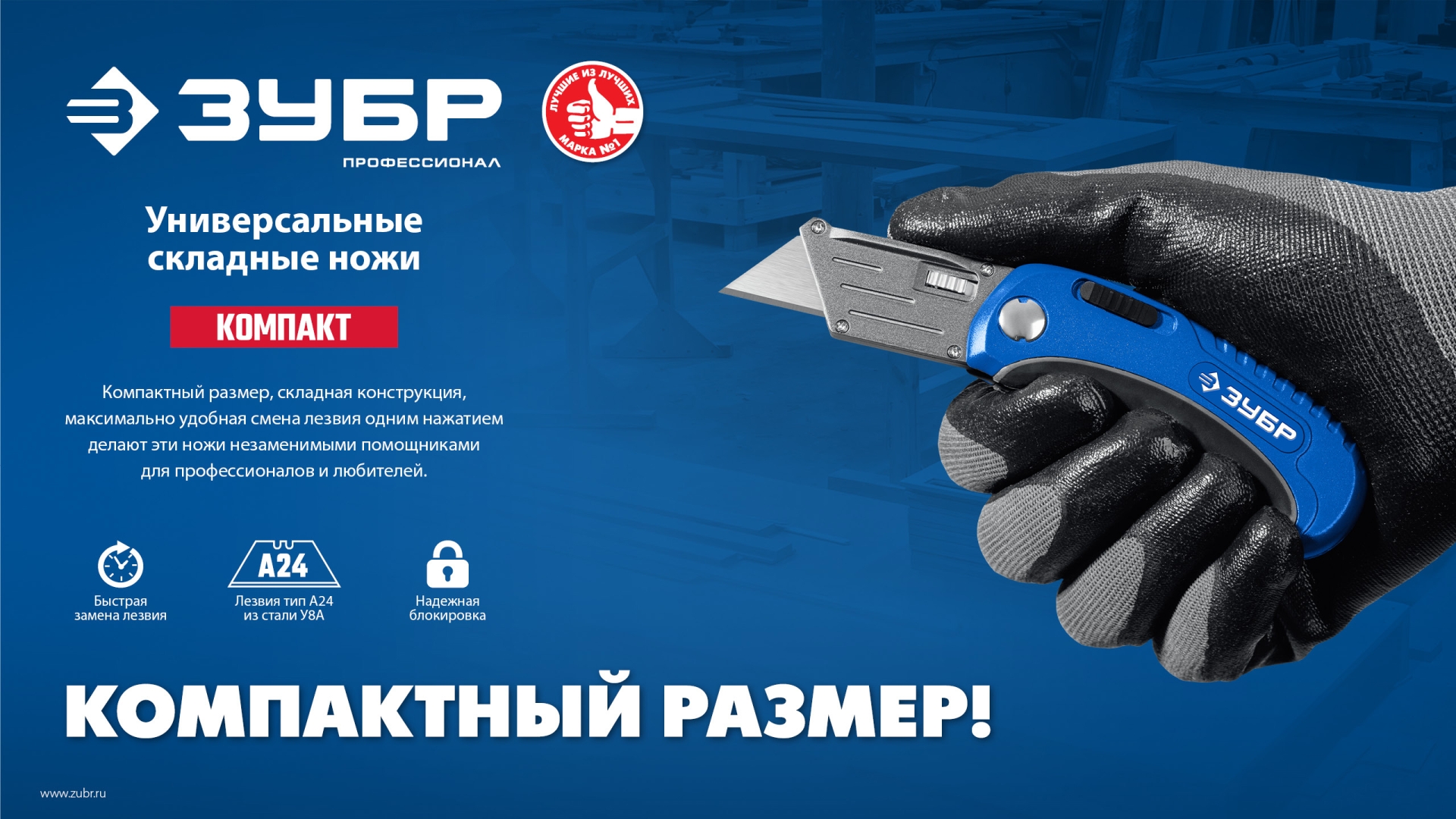 ЗУБР Компакт-2-А24, технический, универсальный складной нож 2-в-1 с трапециевидным лезвием (09227) — фото 14