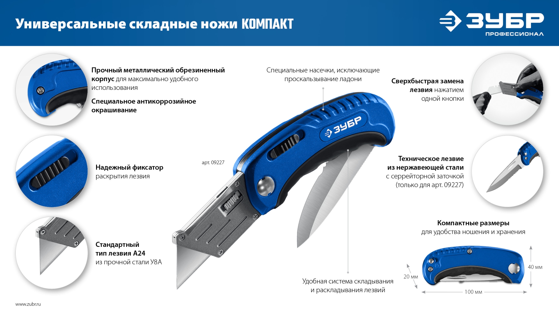 ЗУБР Компакт-2-А24, технический, универсальный складной нож 2-в-1 с трапециевидным лезвием (09227) — фото 15