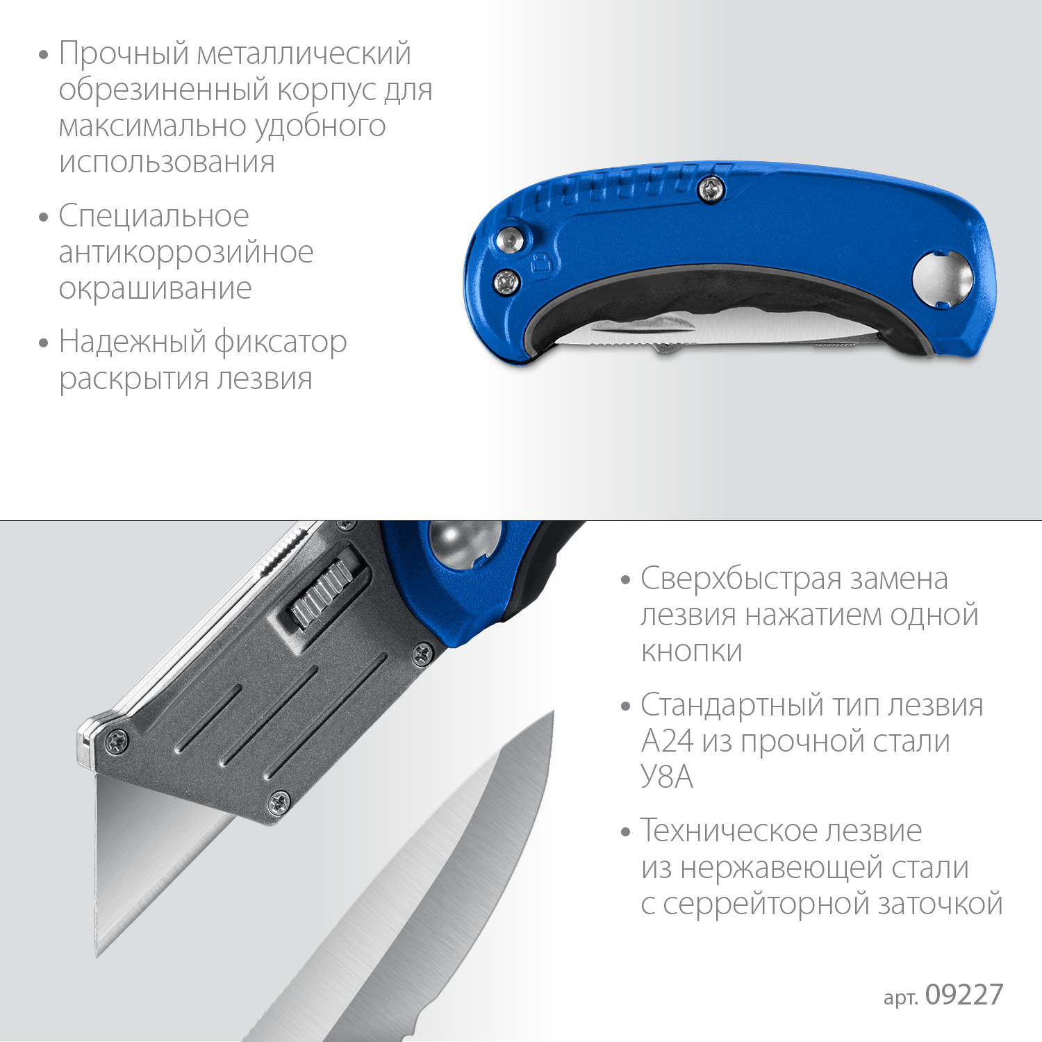 ЗУБР Компакт-2-А24, технический, универсальный складной нож 2-в-1 с трапециевидным лезвием (09227) — фото 4