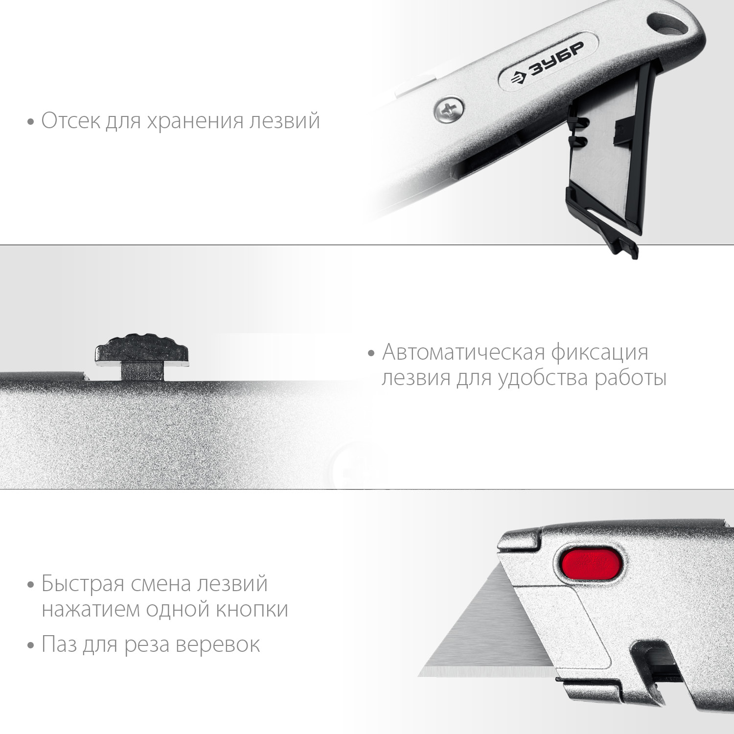 ЗУБР А24, универсальный металлический нож с трапециевидным лезвием (09228) — фото 4