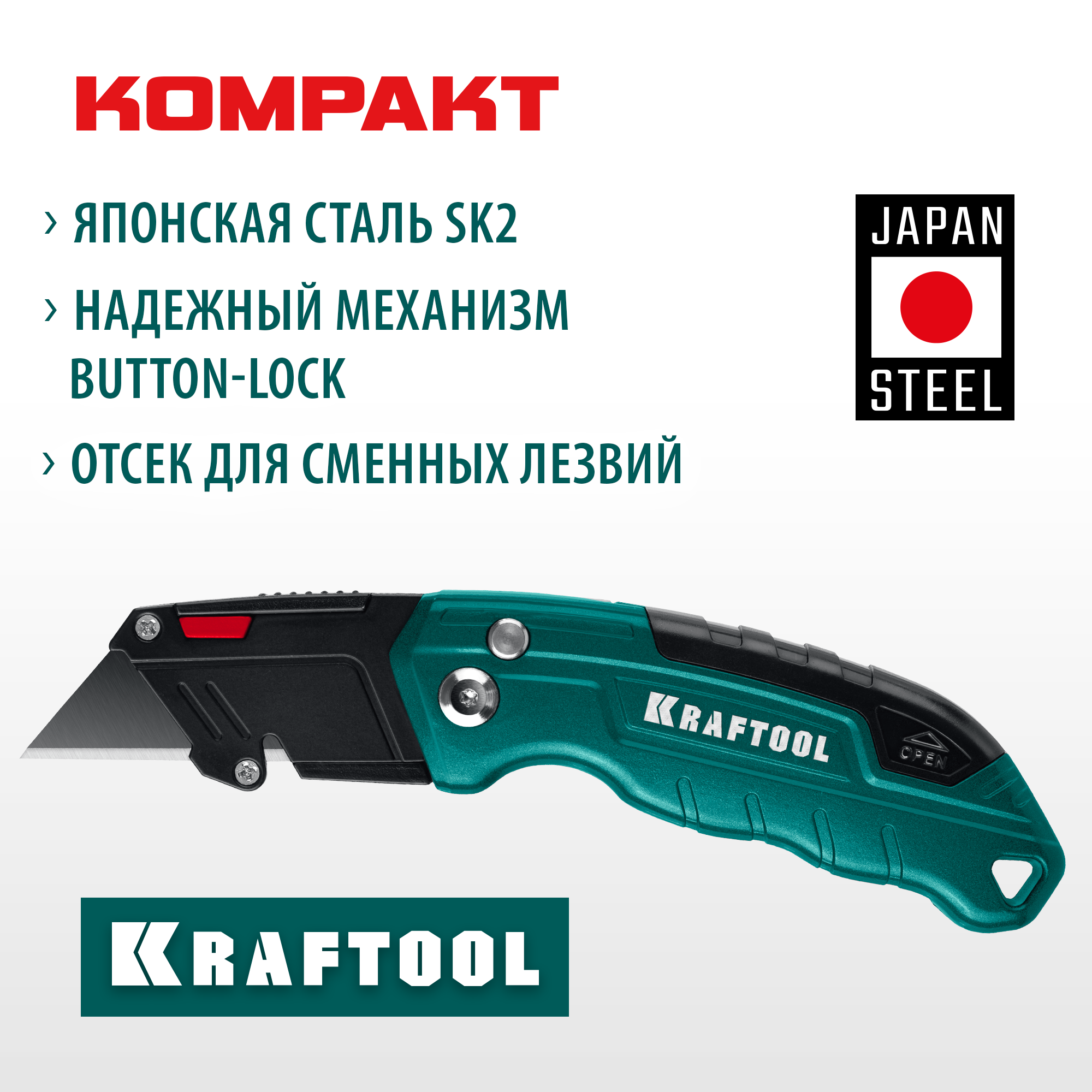 KRAFTOOL Helfer, компактный складной нож с трапециевидным лезвием, тип А24 (09242) — фото 2