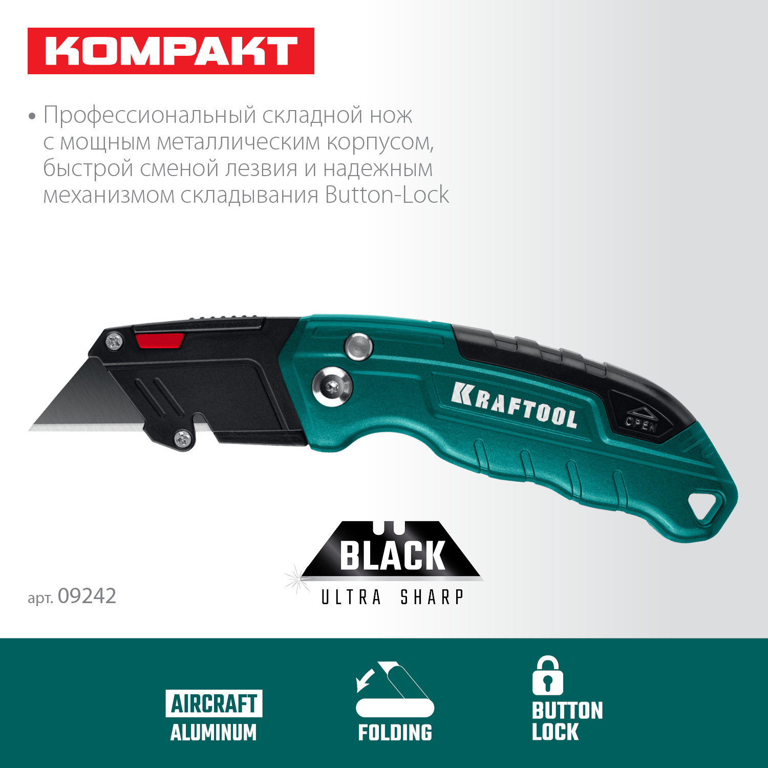 KRAFTOOL Helfer, компактный складной нож с трапециевидным лезвием, тип А24 (09242) — фото 3