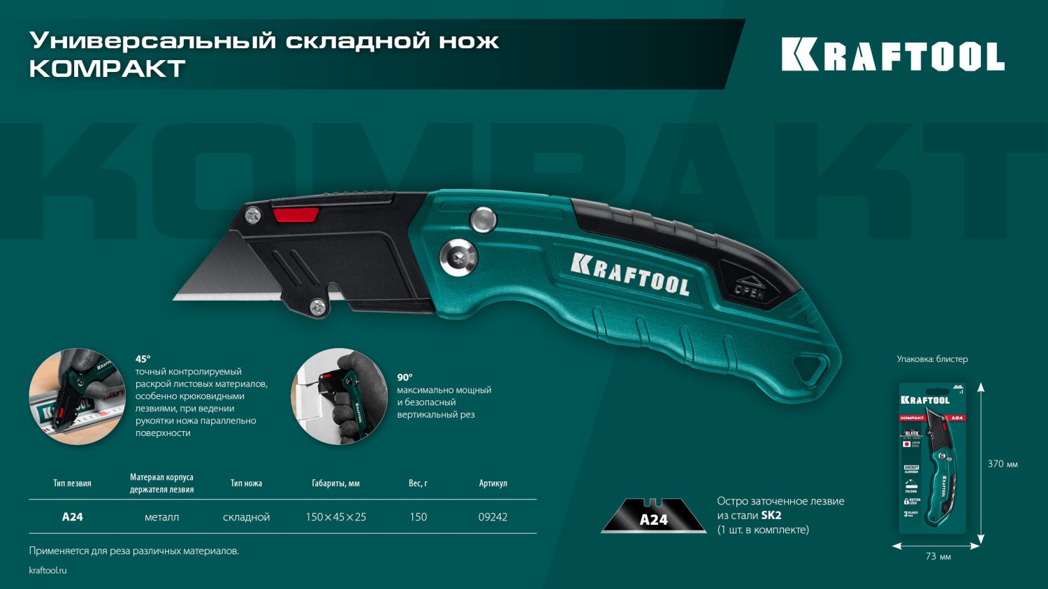 KRAFTOOL Helfer, компактный складной нож с трапециевидным лезвием, тип А24 (09242) — фото 22