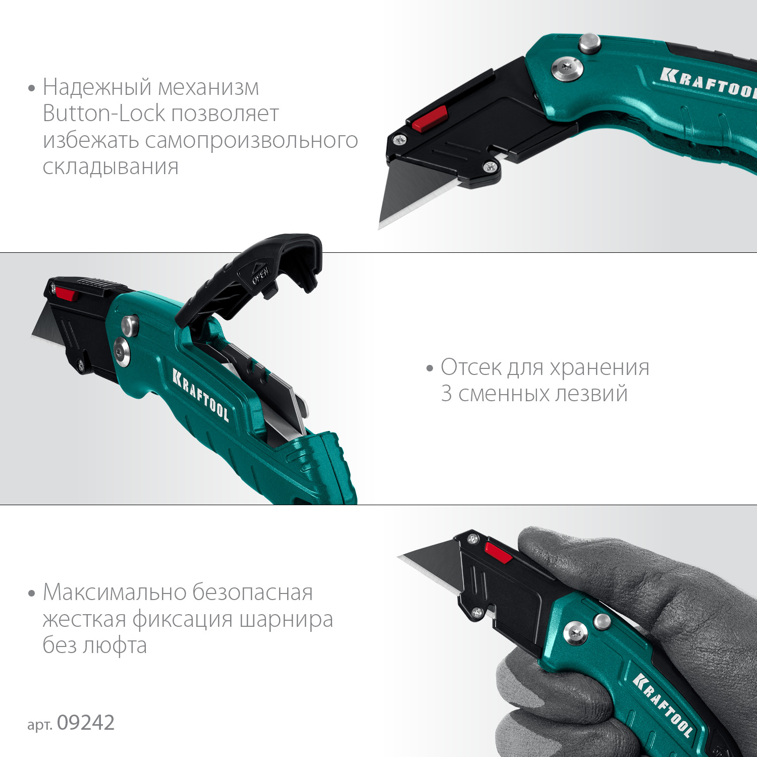 KRAFTOOL Helfer, компактный складной нож с трапециевидным лезвием, тип А24 (09242) — фото 4