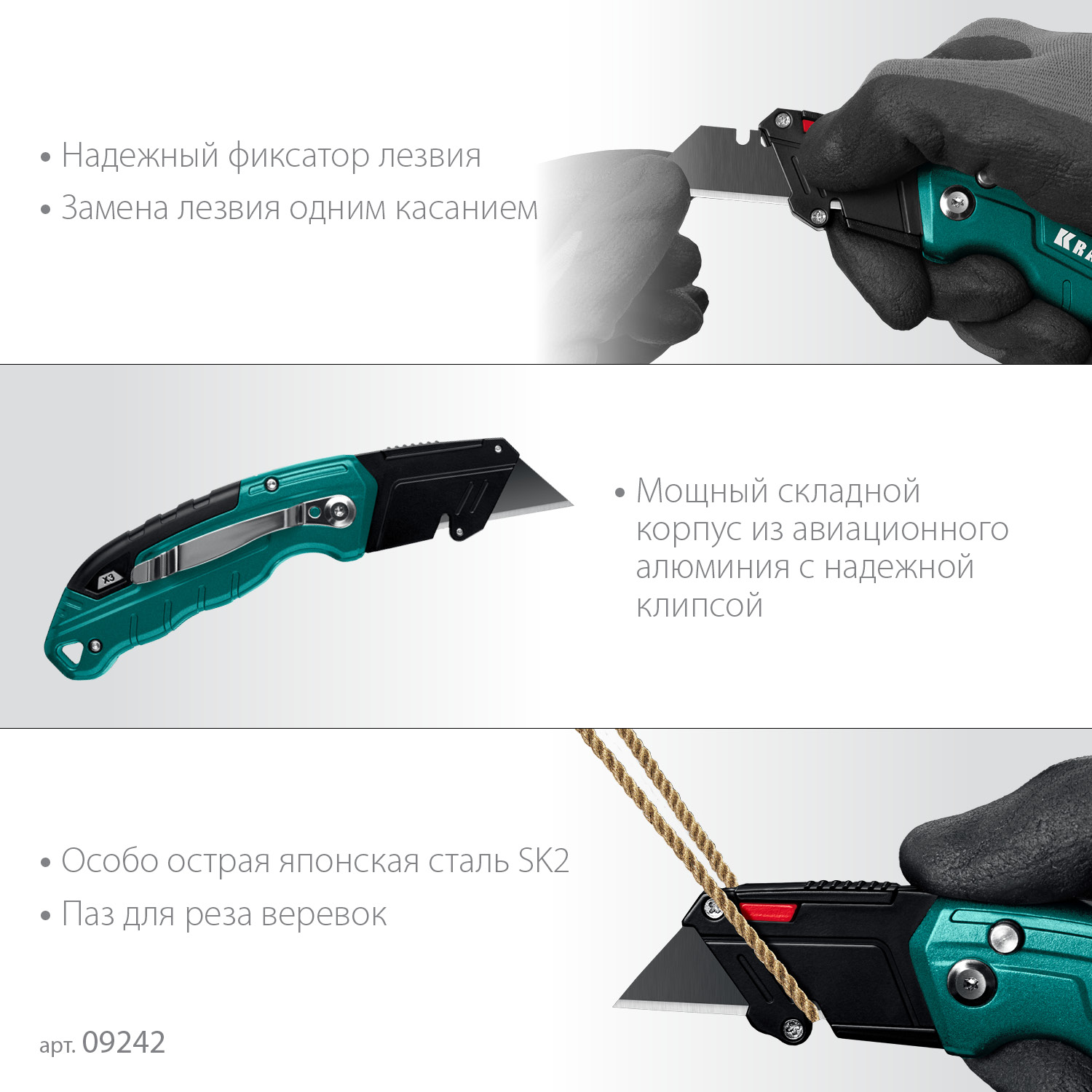 KRAFTOOL Helfer, компактный складной нож с трапециевидным лезвием, тип А24 (09242) — фото 5