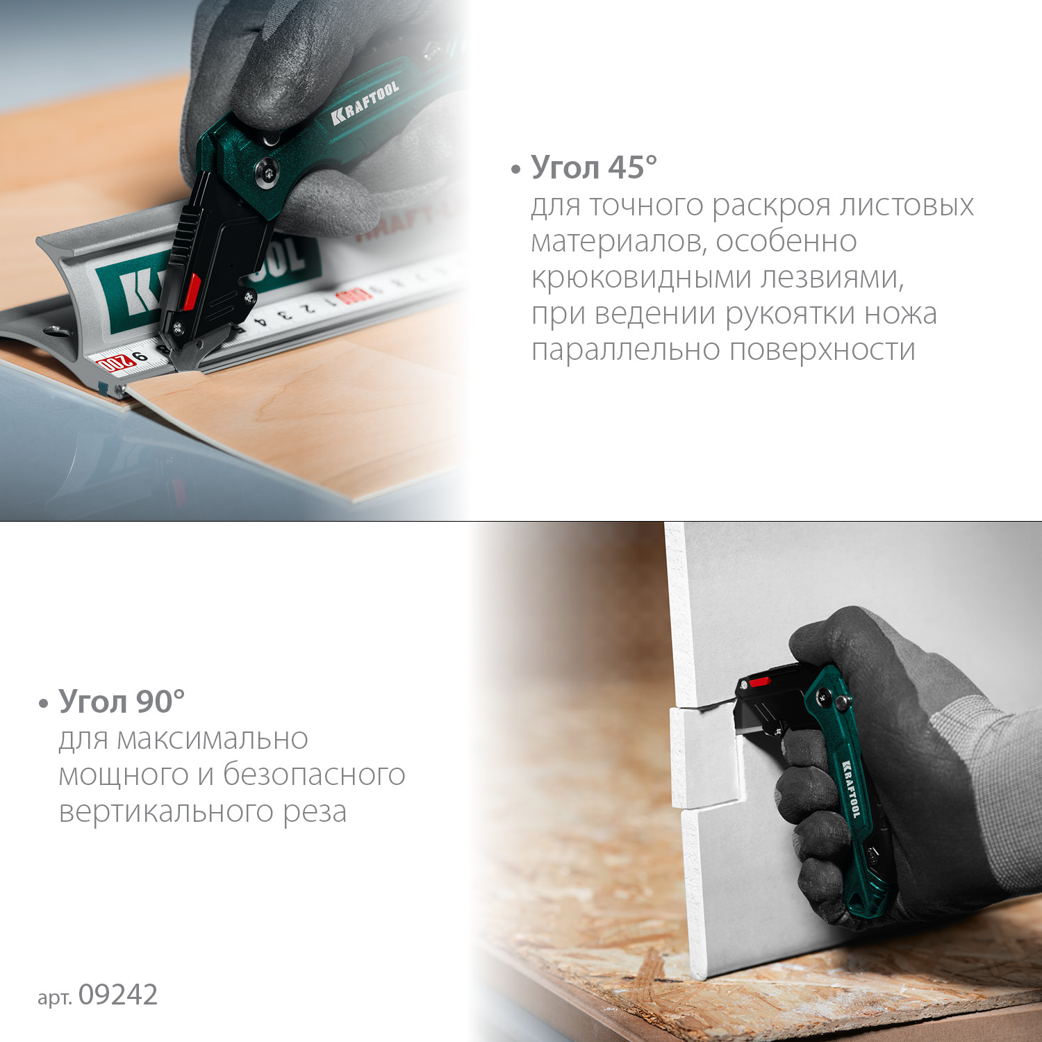 KRAFTOOL Helfer, компактный складной нож с трапециевидным лезвием, тип А24 (09242) — фото 6