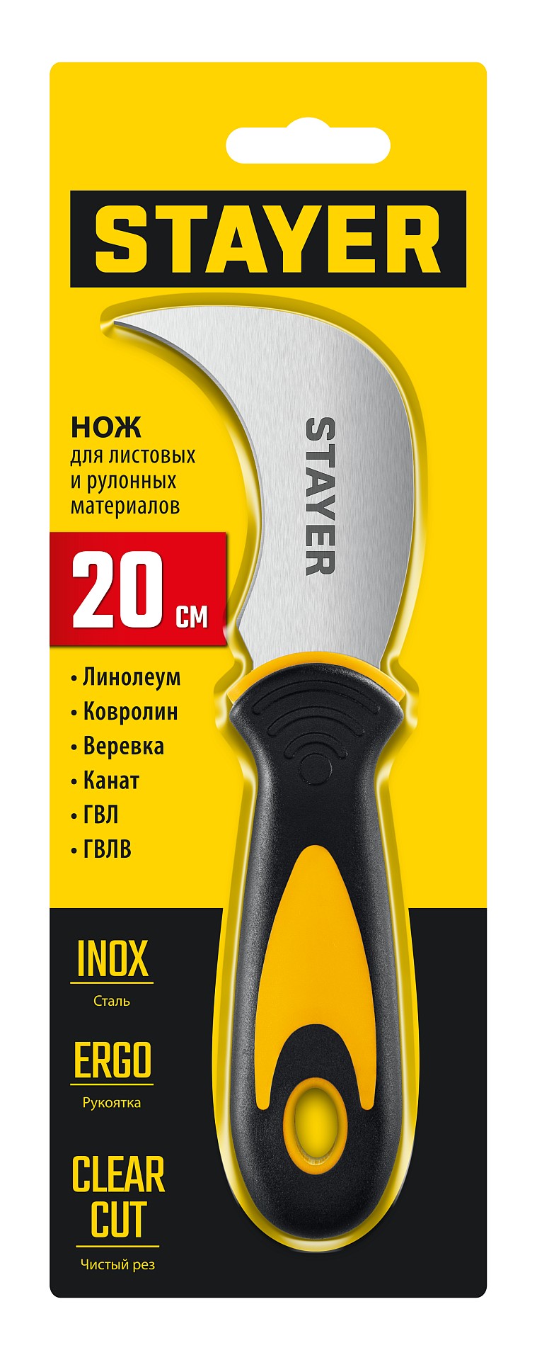 STAYER C-Force, для листовых и рулонных материалов, 200 мм, Нож (09293) — фото 6