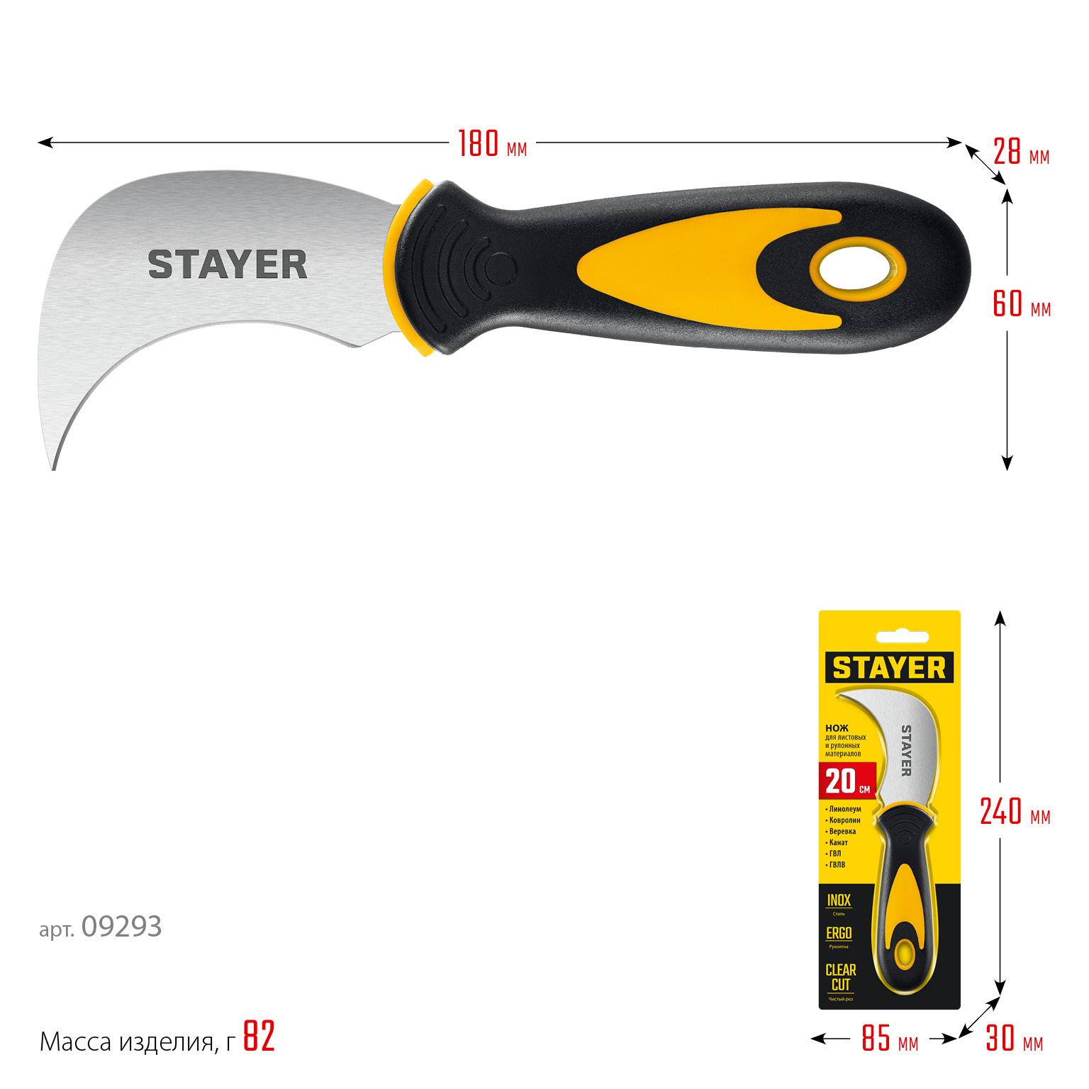 STAYER C-Force, для листовых и рулонных материалов, 200 мм, Нож (09293) — фото 7