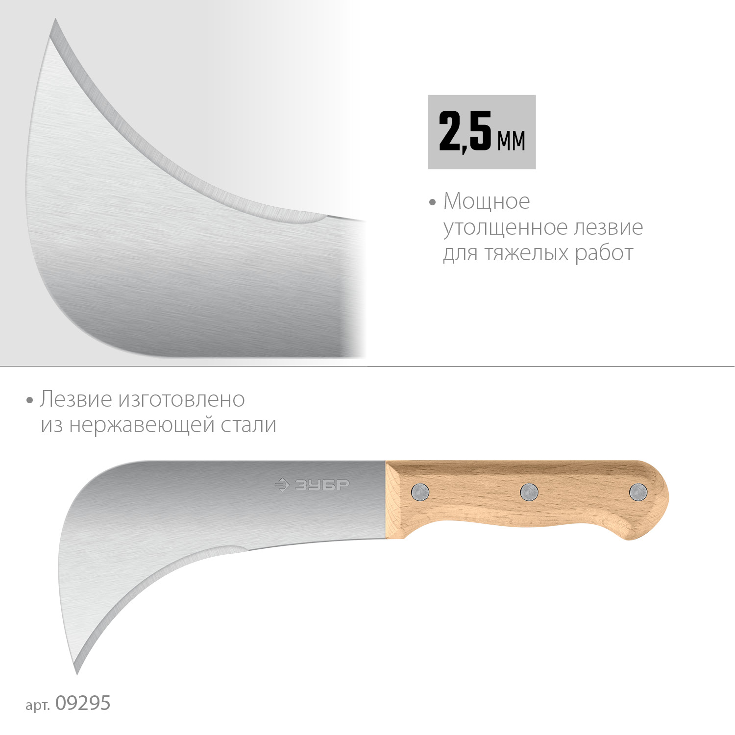 ЗУБР СЕРП, для листовых и рулонных материалов, 240 мм, усиленный нож (09295) — фото 4
