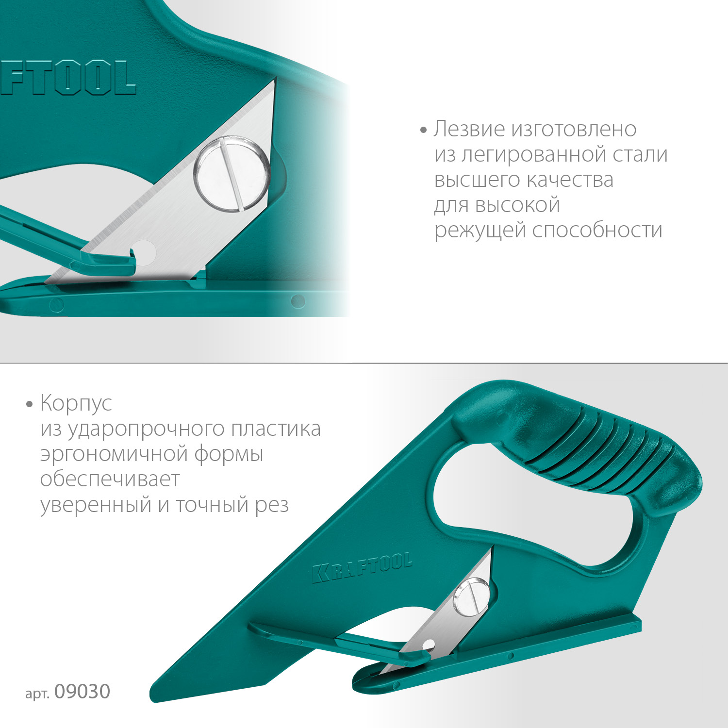 KRAFTOOL LINO-А02, нож для напольных покрытий (0930) — фото 4