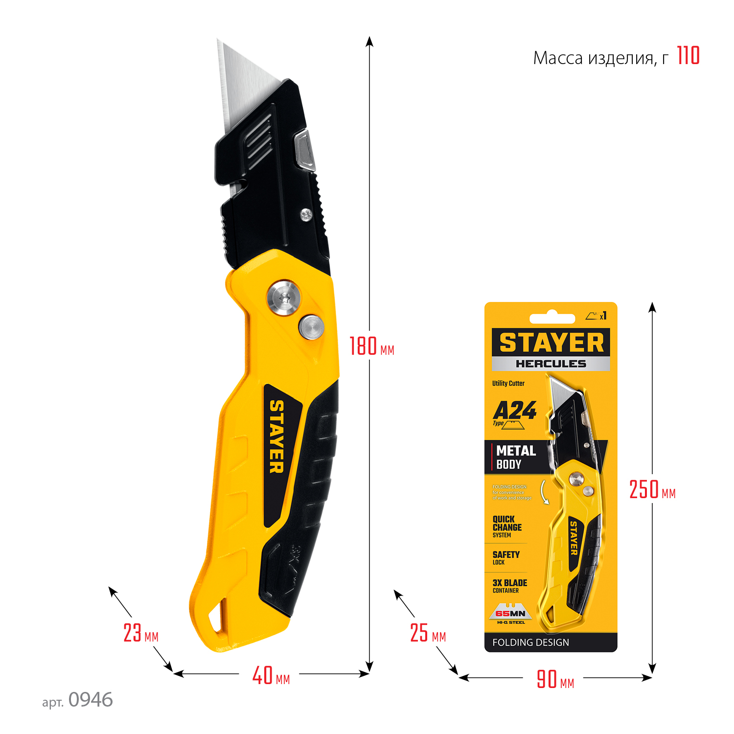 STAYER Hercules-А24, универсальный металлический нож с трапециевидным лезвием (0946) — фото 14