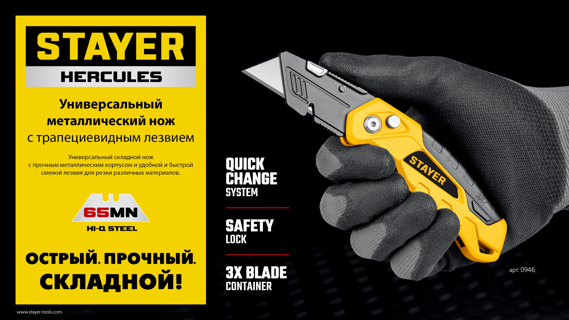 STAYER Hercules-А24, универсальный металлический нож с трапециевидным лезвием (0946) — фото 15