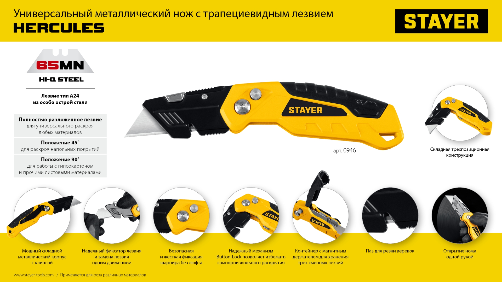STAYER Hercules-А24, универсальный металлический нож с трапециевидным лезвием (0946) — фото 16