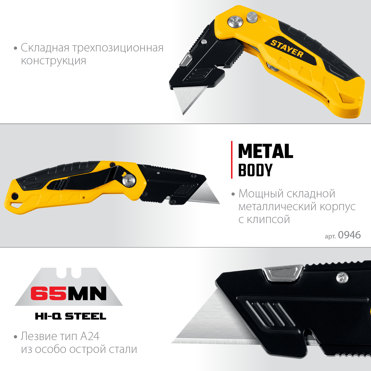 STAYER Hercules-А24, универсальный металлический нож с трапециевидным лезвием (0946) — фото 4