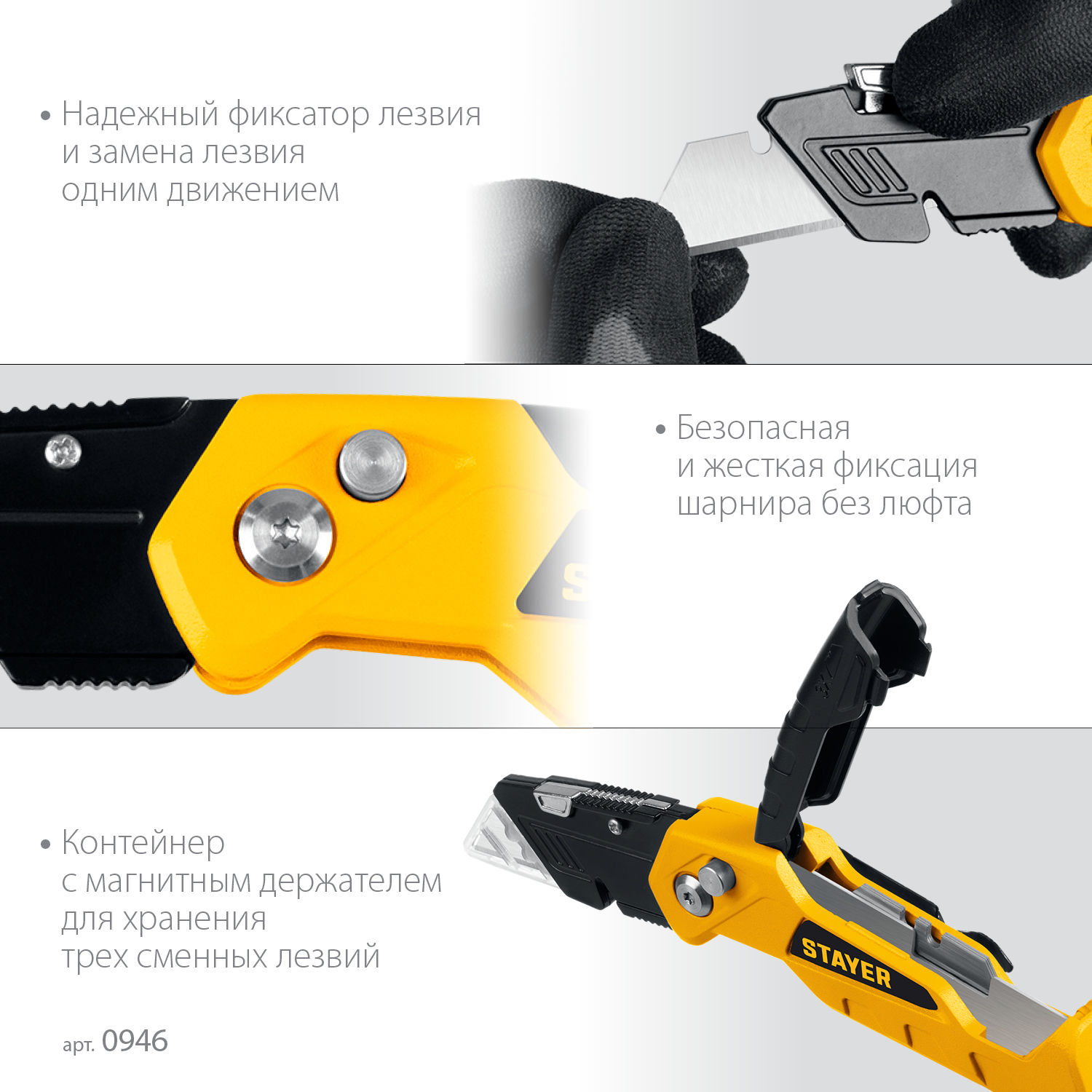 STAYER Hercules-А24, универсальный металлический нож с трапециевидным лезвием (0946) — фото 5