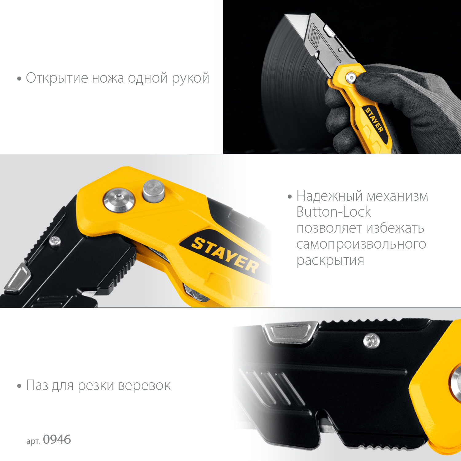 STAYER Hercules-А24, универсальный металлический нож с трапециевидным лезвием (0946) — фото 6