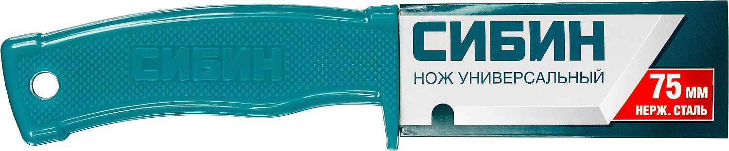 СИБИН 180 мм, универсальный нож (09546) — фото 3