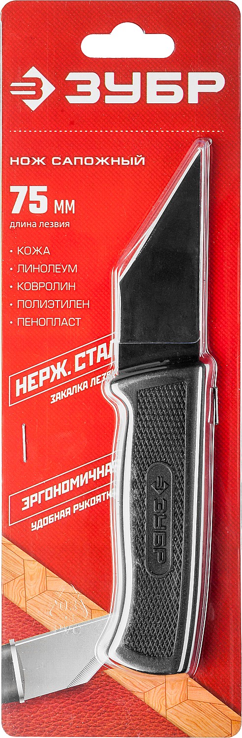 ЗУБР 180 мм, сапожный нож (0954) — фото 5