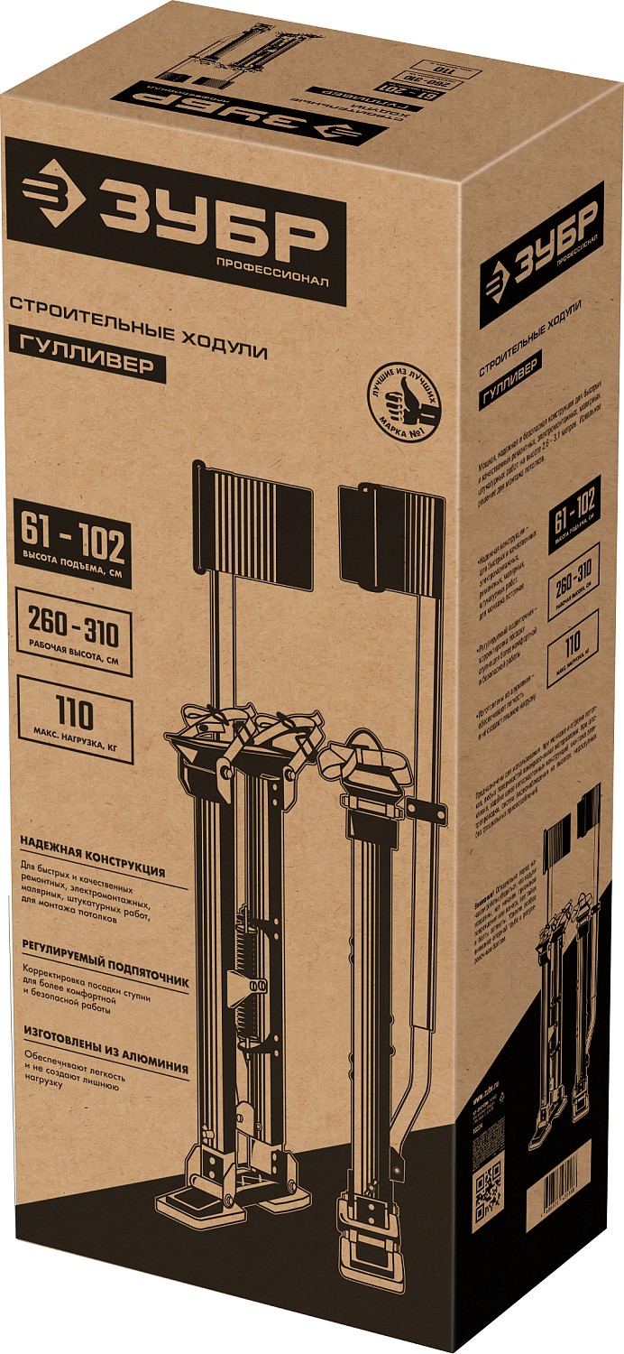 ЗУБР Гулливер, 610 - 1020 мм, строительные ходули, Профессионал (10324) — фото 11