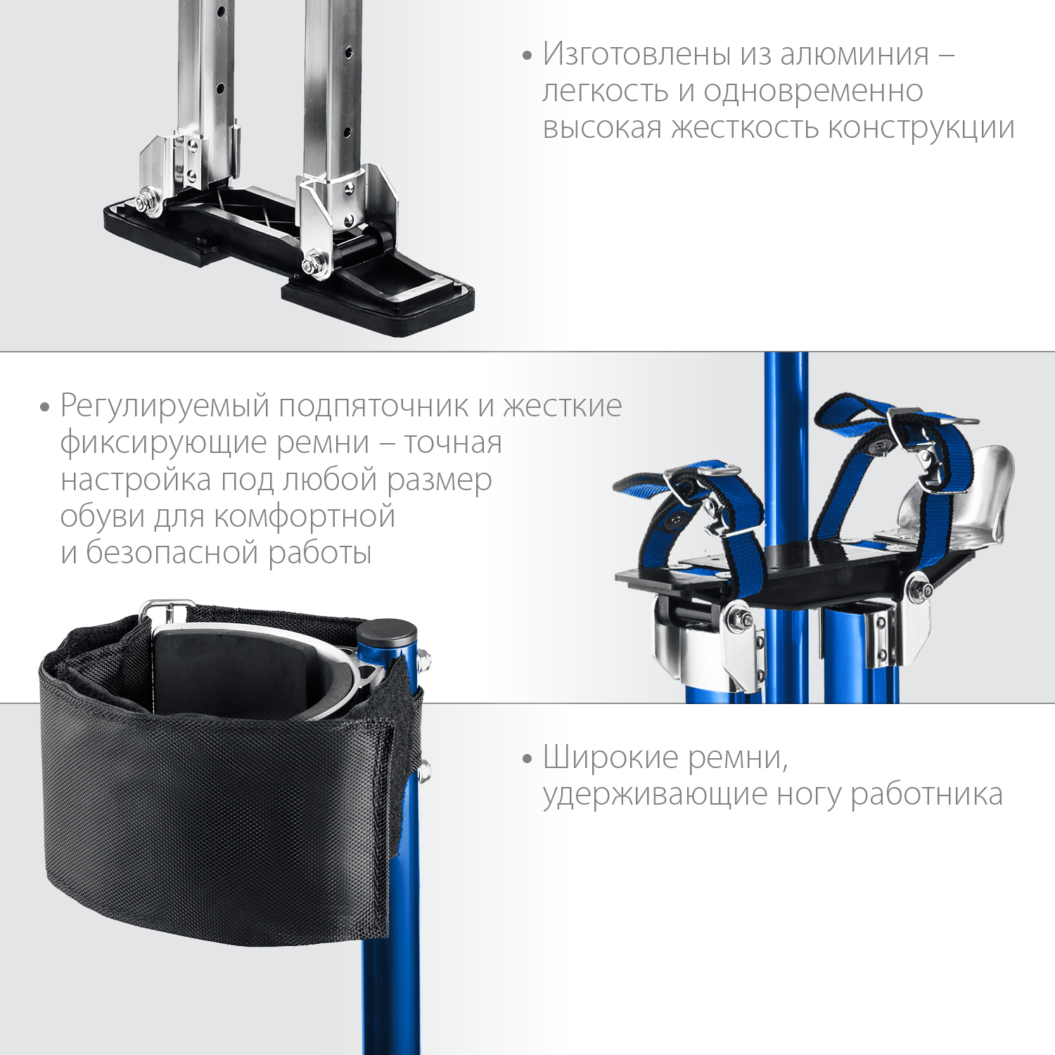 ЗУБР Гулливер, 610 - 1020 мм, строительные ходули, Профессионал (10324) — фото 3