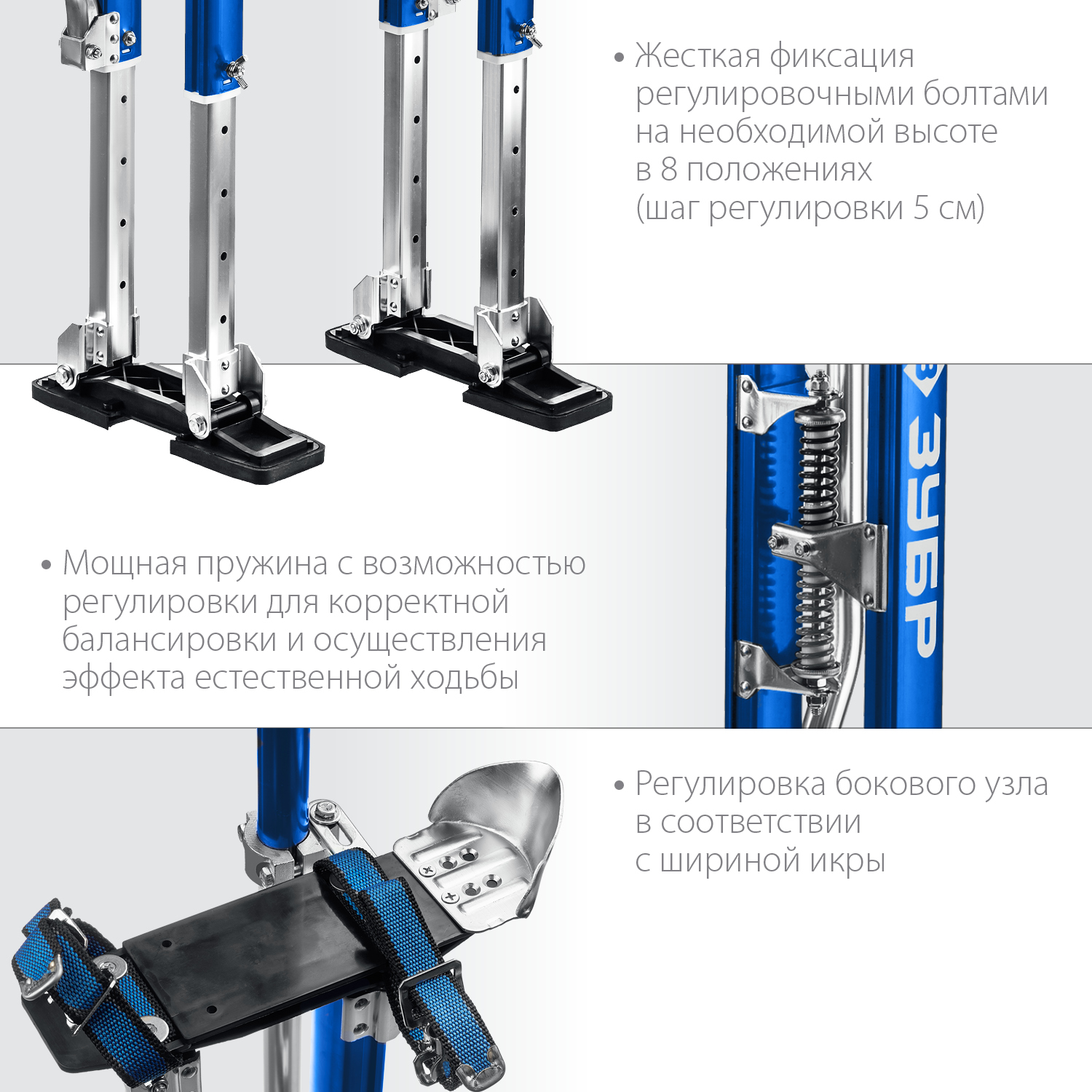 ЗУБР Гулливер, 610 - 1020 мм, строительные ходули, Профессионал (10324) — фото 4