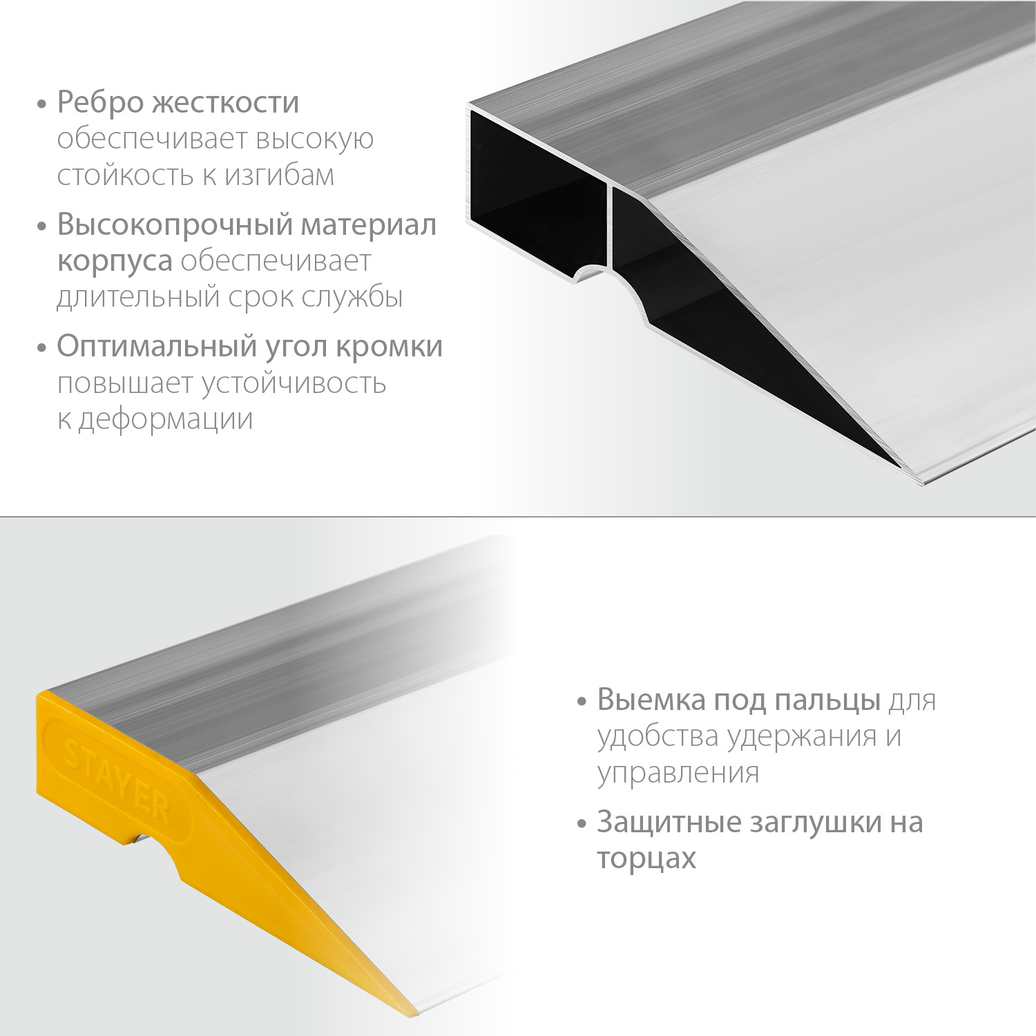 STAYER STABIL 2.5 м, правило алюминиевое, Professional (10723-2.5) — фото 3