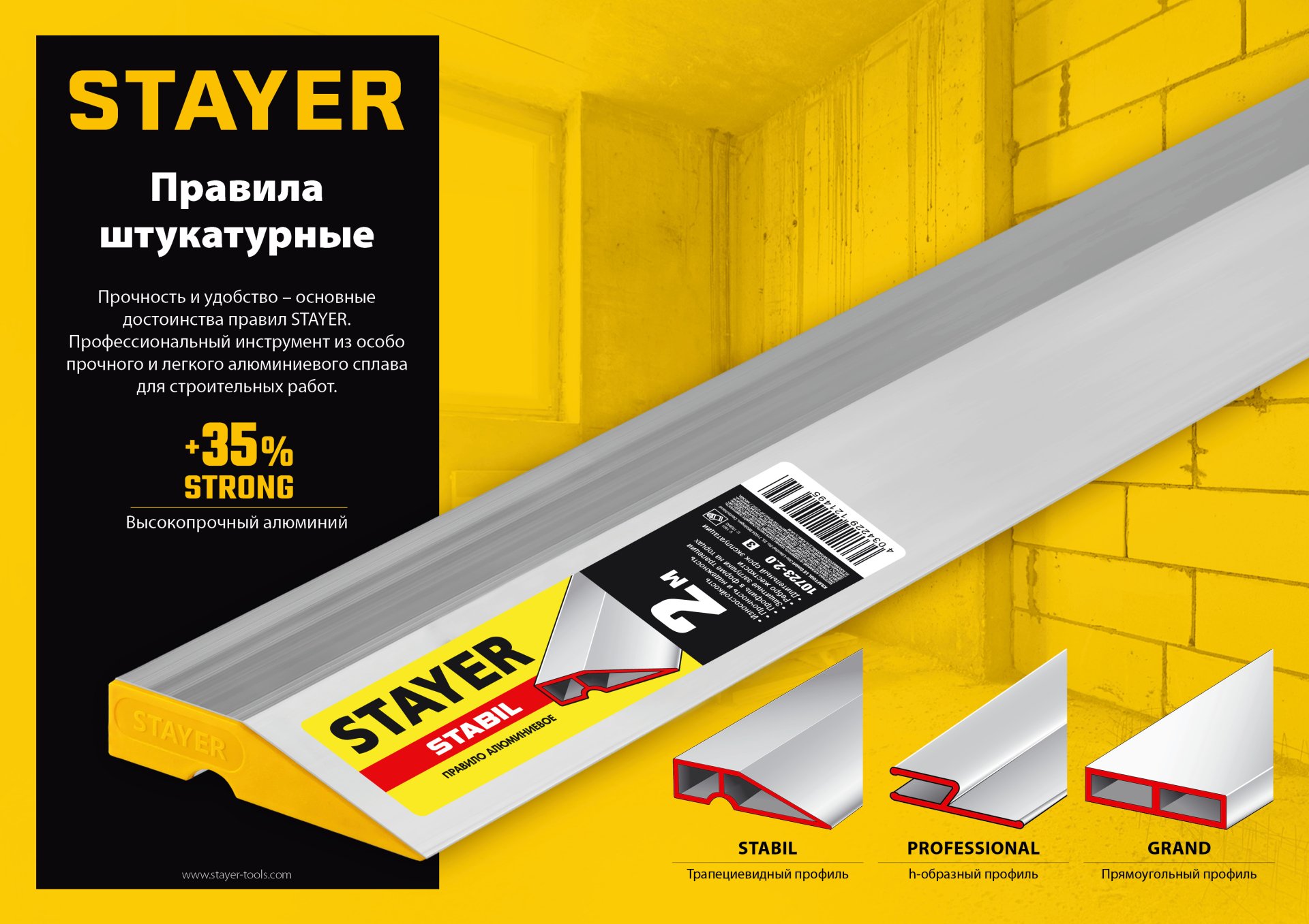 STAYER 3 м, Правило штукатурное, Professional (10745-3.0) — фото 6