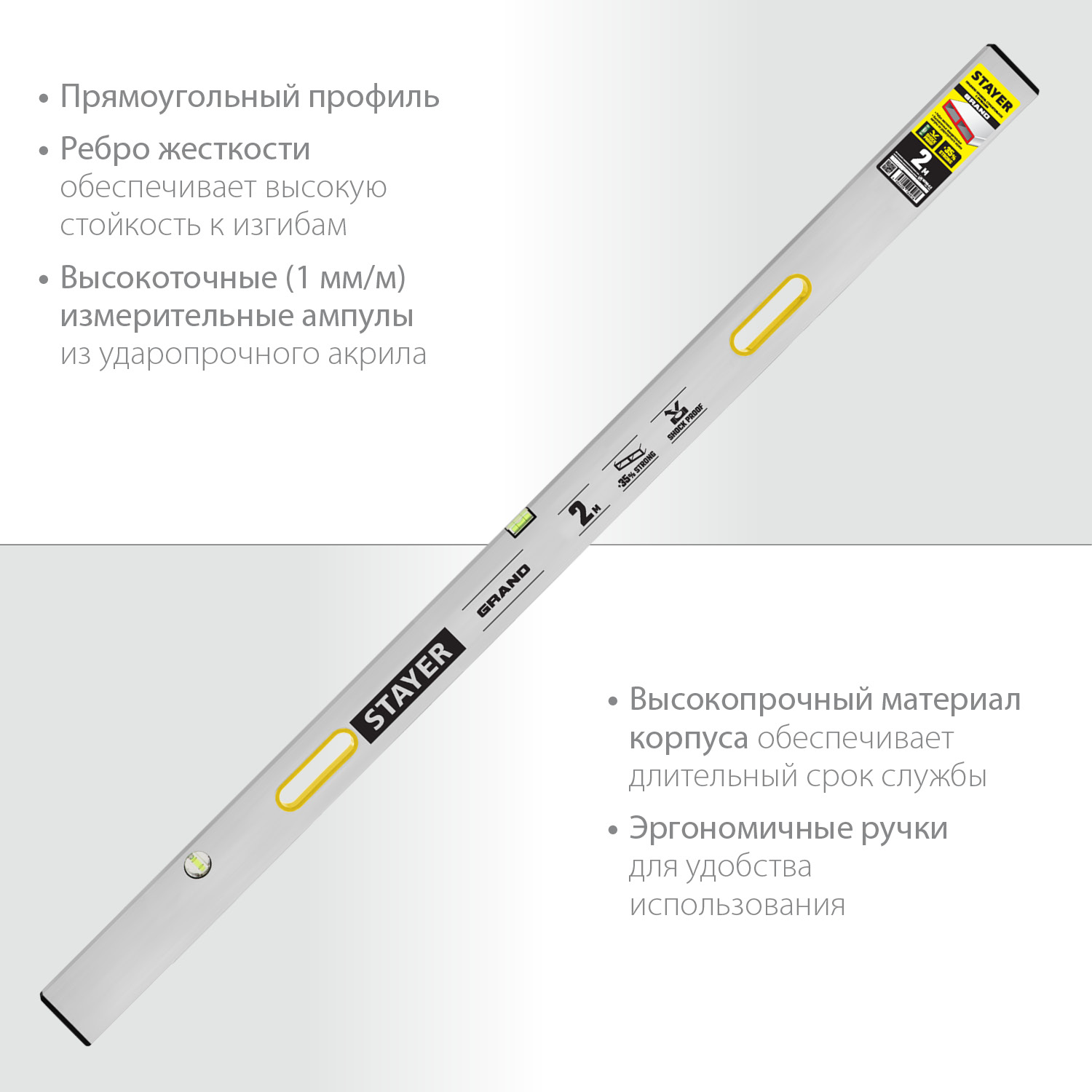 STAYER GRAND 2 м, точность 1 мм/м, 2 глазка, Правило с уровнем и ручками, (10752-2.0) — фото 3