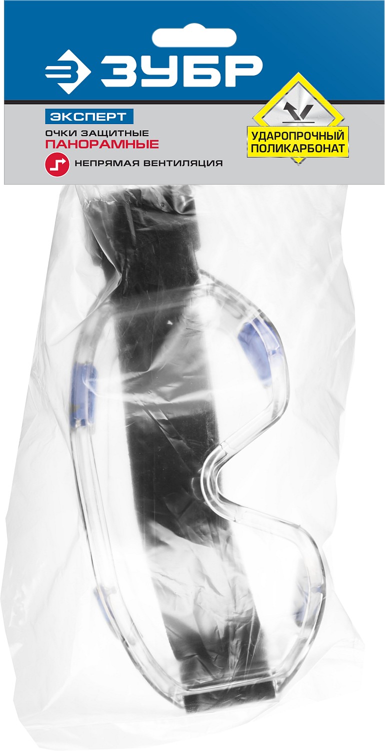 ЗУБР ПАНОРАМА защитные очки закрытые, прозрачные, оптический класс 1, Профессионал (110230) — фото 2