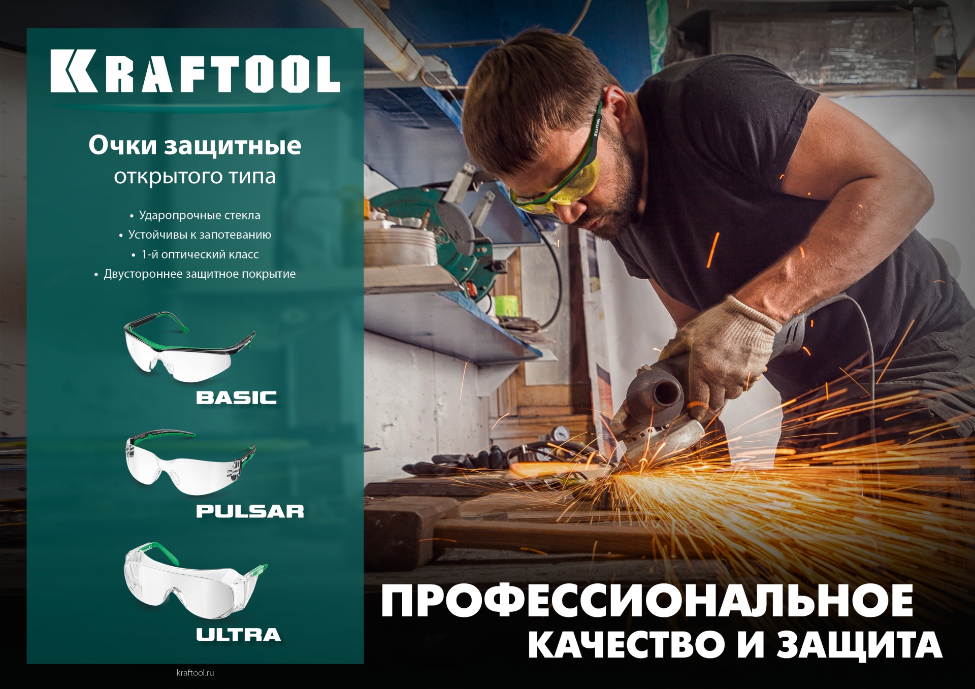 KRAFTOOL ULTRA жёлтые защитные очки, открытые, защита от царапин и запотевания, UV 450, оптический класс 1 (110462) — фото 4