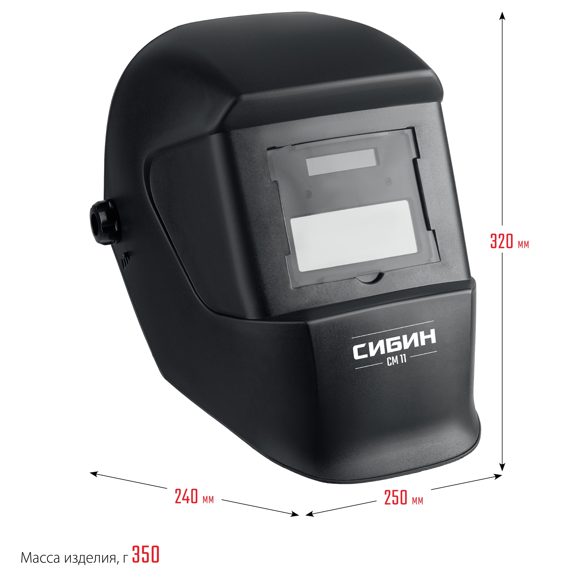 СИБИН СМ 11, хамелеон, затемнение 4/11, маска сварщика (11063) — фото 7