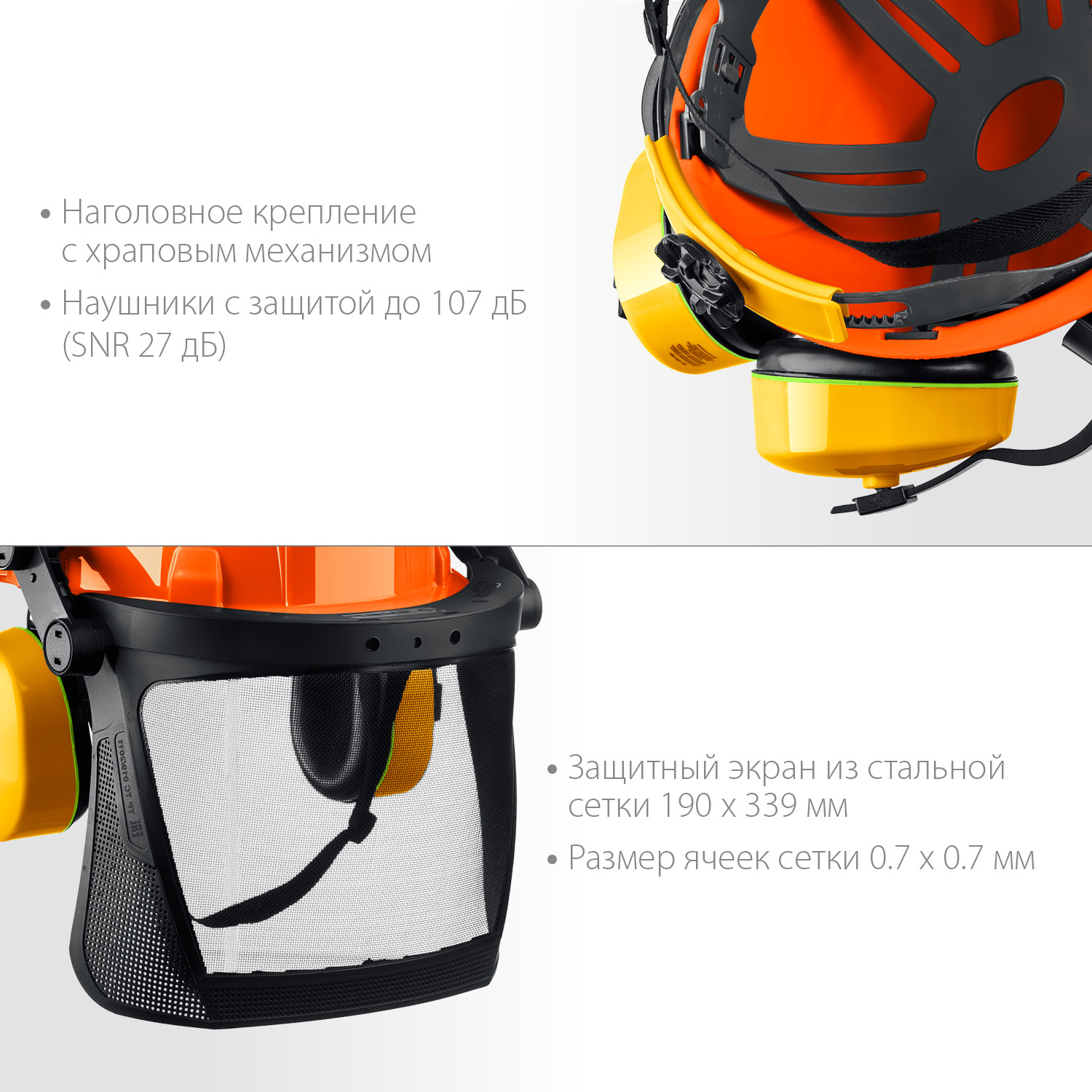 ЗУБР ТРИАДА, защитная каска в комплекте с наушниками и защитным сетчатым экраном, Профессионал (11099) — фото 5