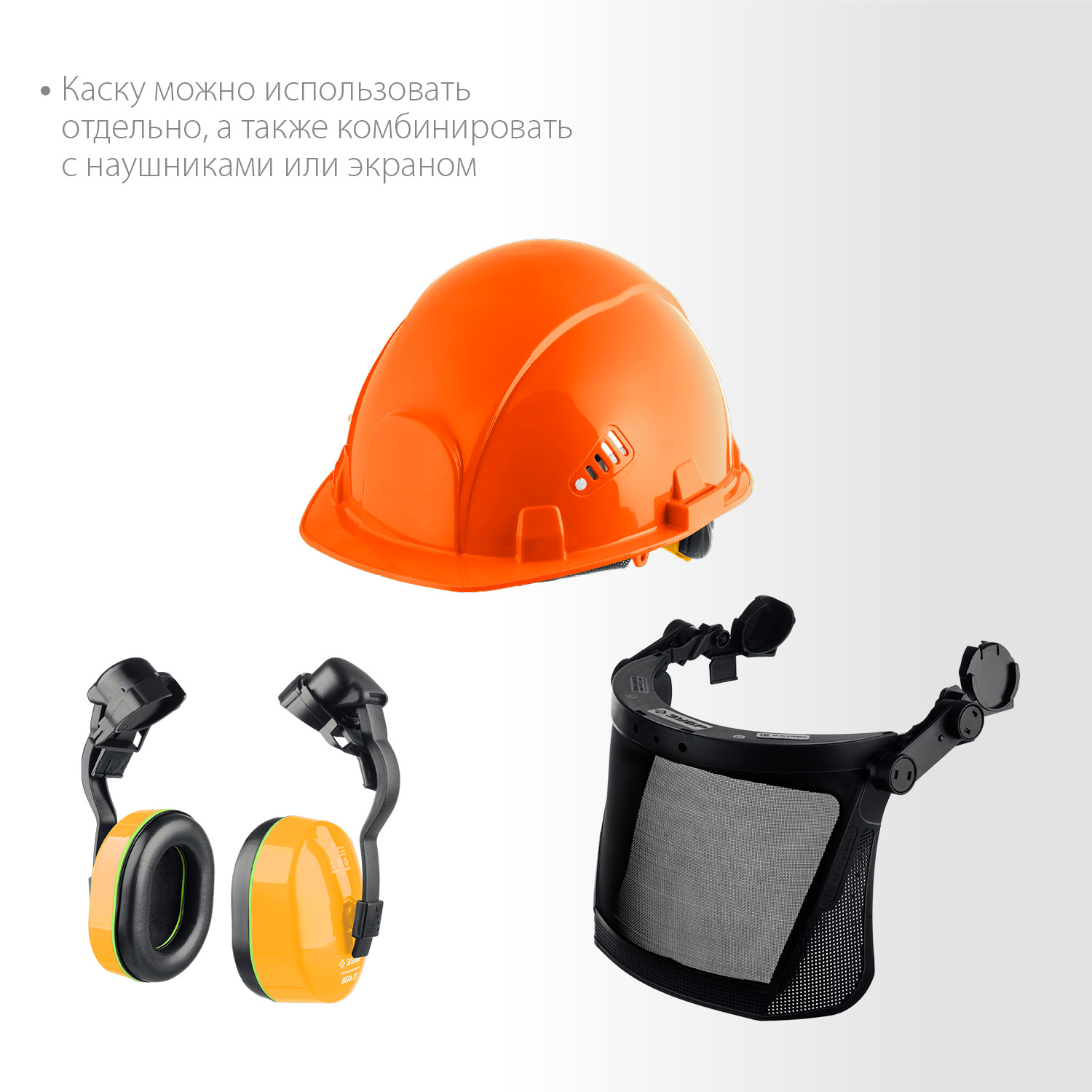 ЗУБР ТРИАДА, защитная каска в комплекте с наушниками и защитным сетчатым экраном, Профессионал (11099) — фото 7