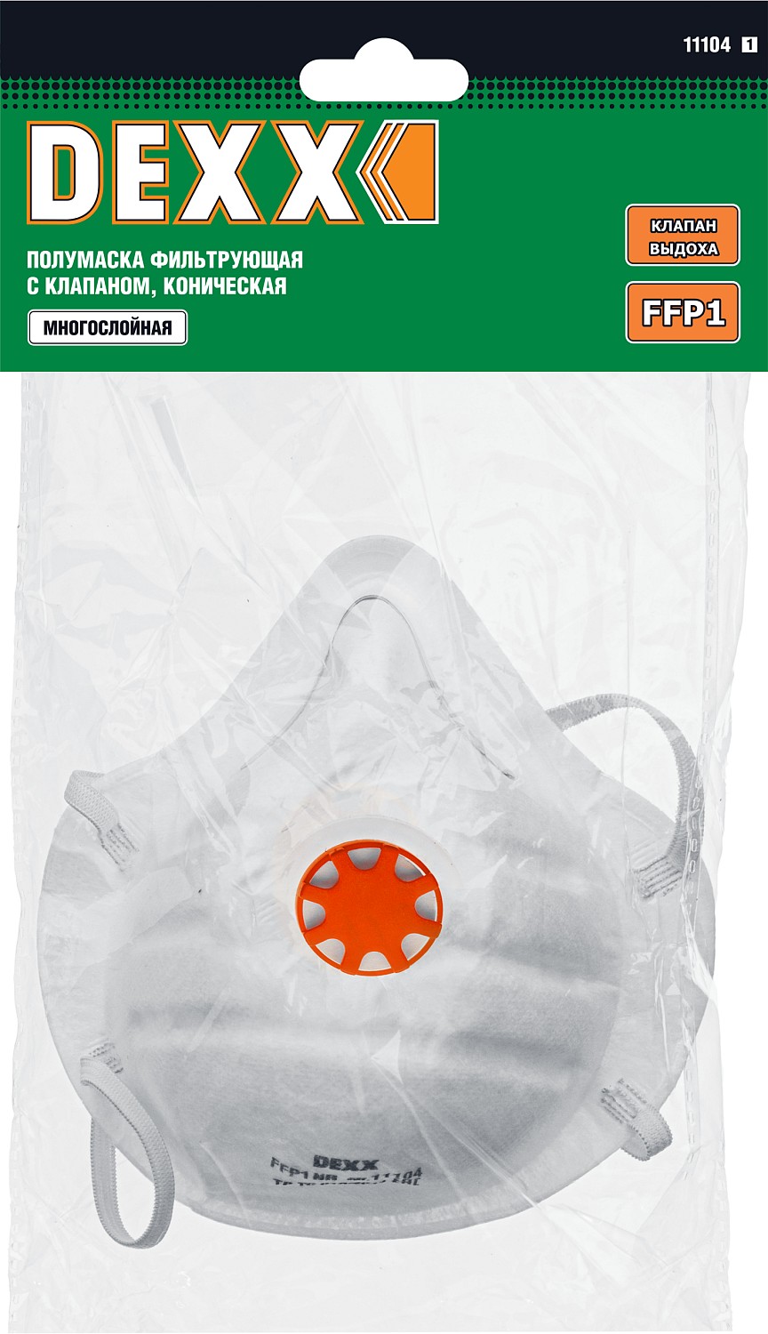 DEXX класс защиты FFP1, коническая, фильтрующая полумаска с клапаном выдоха (11104) — фото 2
