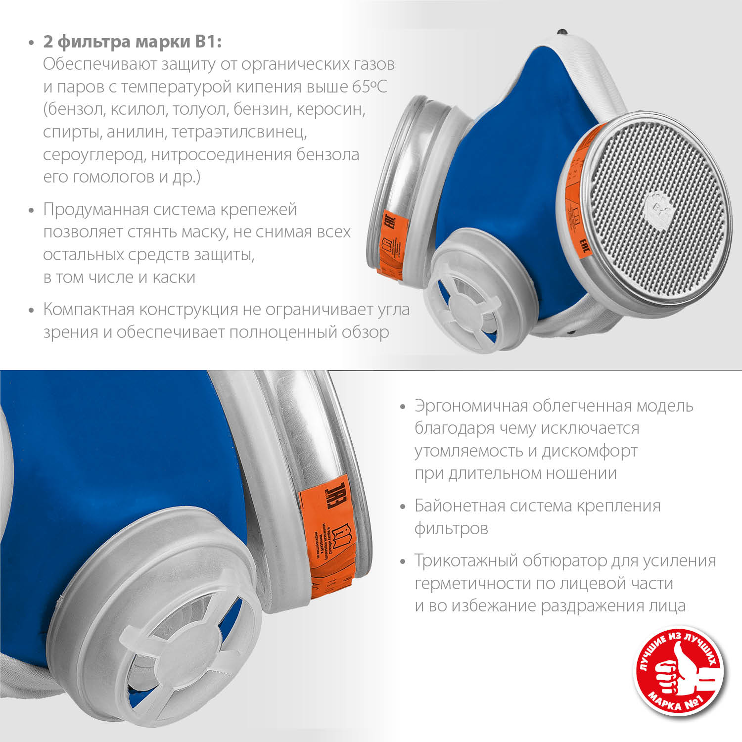 ЗУБР РПГ-67, с фильтрами А1, респиратор противогазовый, Профессионал (11140) — фото 2