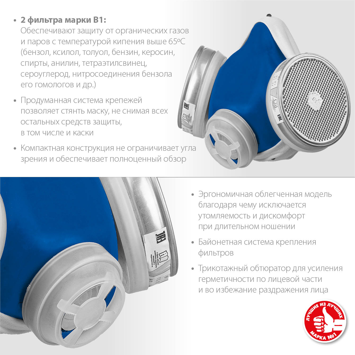 ЗУБР РПГ-67, с фильтрами В1, респиратор противогазовый, Профессионал (11145) — фото 2