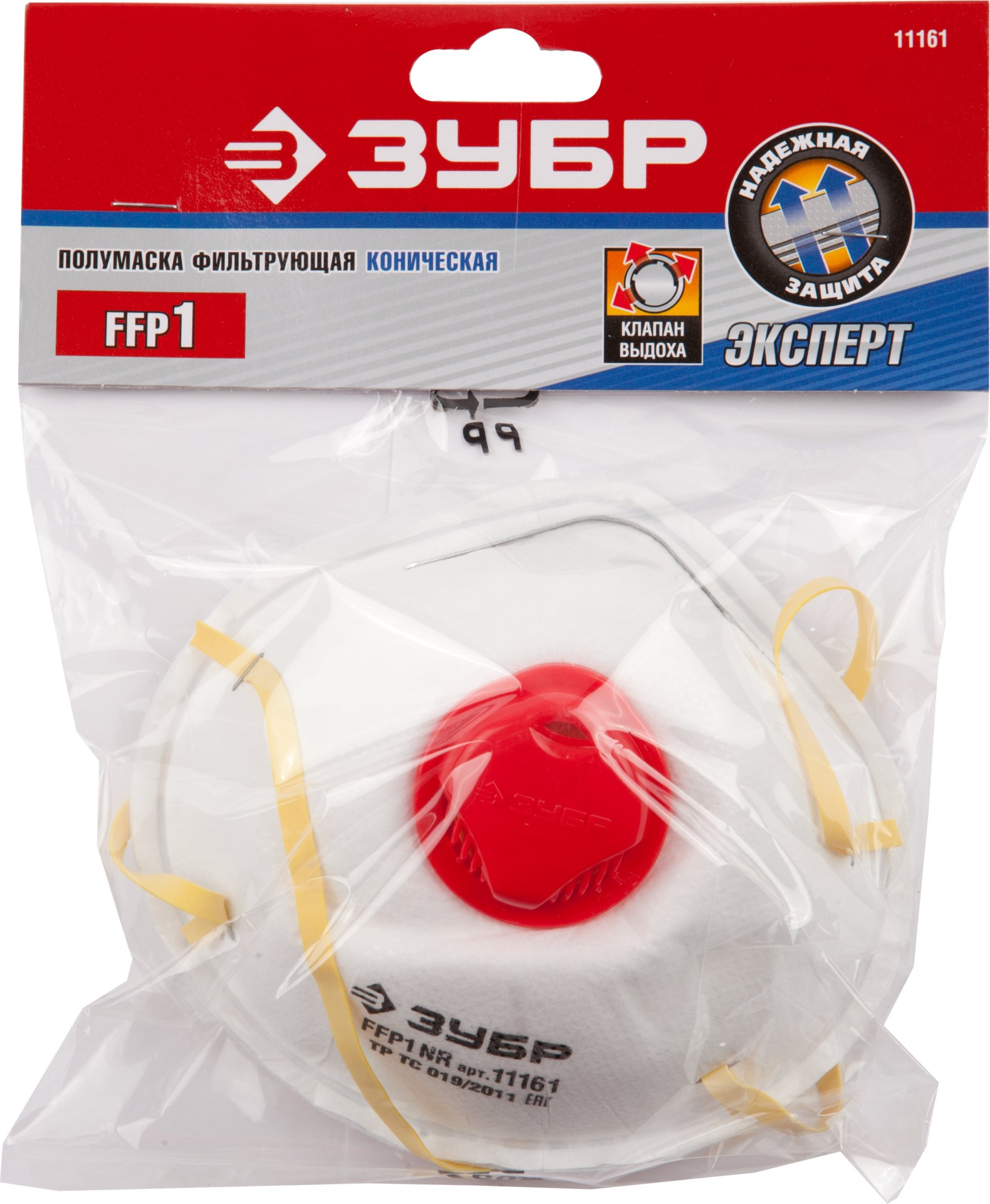 ЗУБР ПФК-80, класс защиты FFP1, коническая, фильтрующая полумаска с клапаном выдоха (11161) — фото 2
